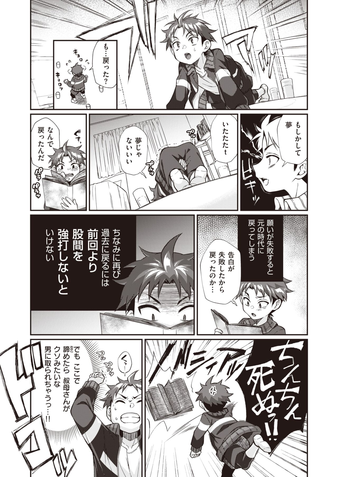 WEEKLY Kairakuten 2023 No.11 page 8 full