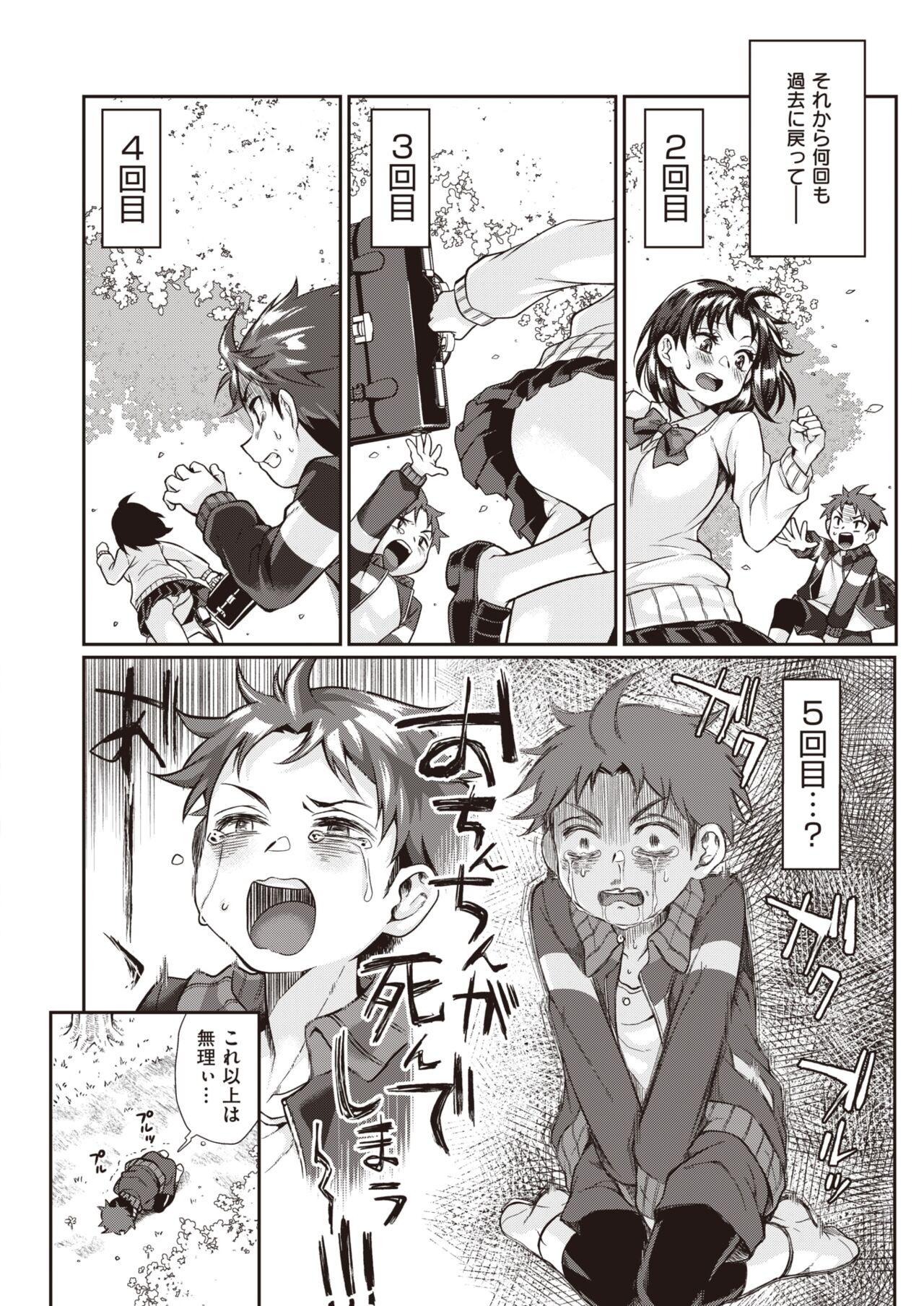 WEEKLY Kairakuten 2023 No.11 page 9 full