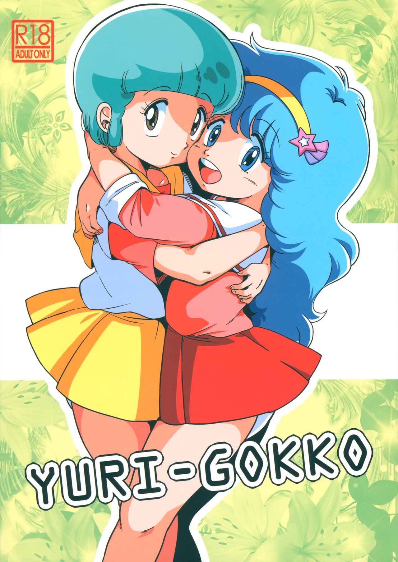 YURI-GOKKO page 1 full