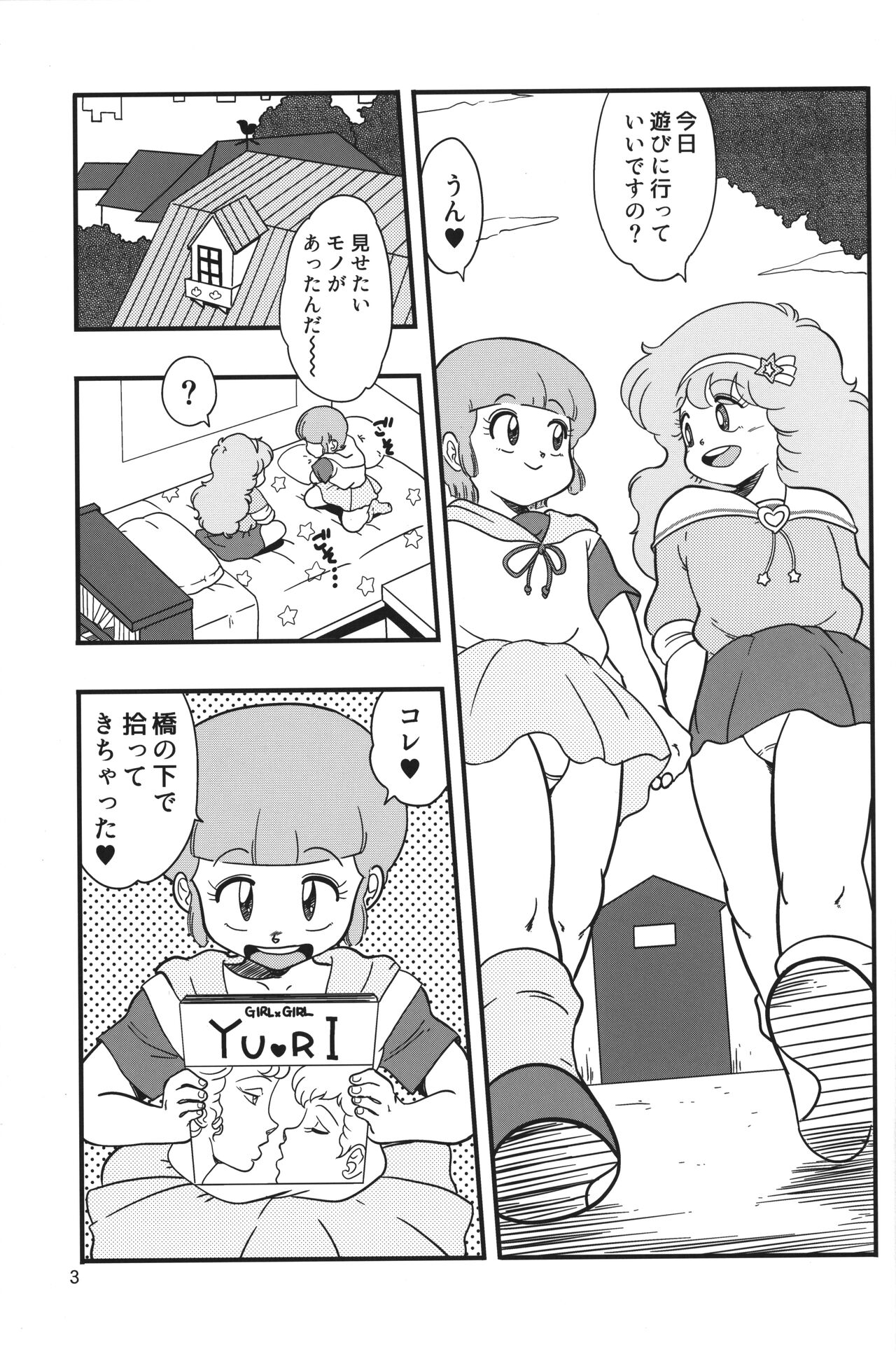 YURI-GOKKO page 2 full