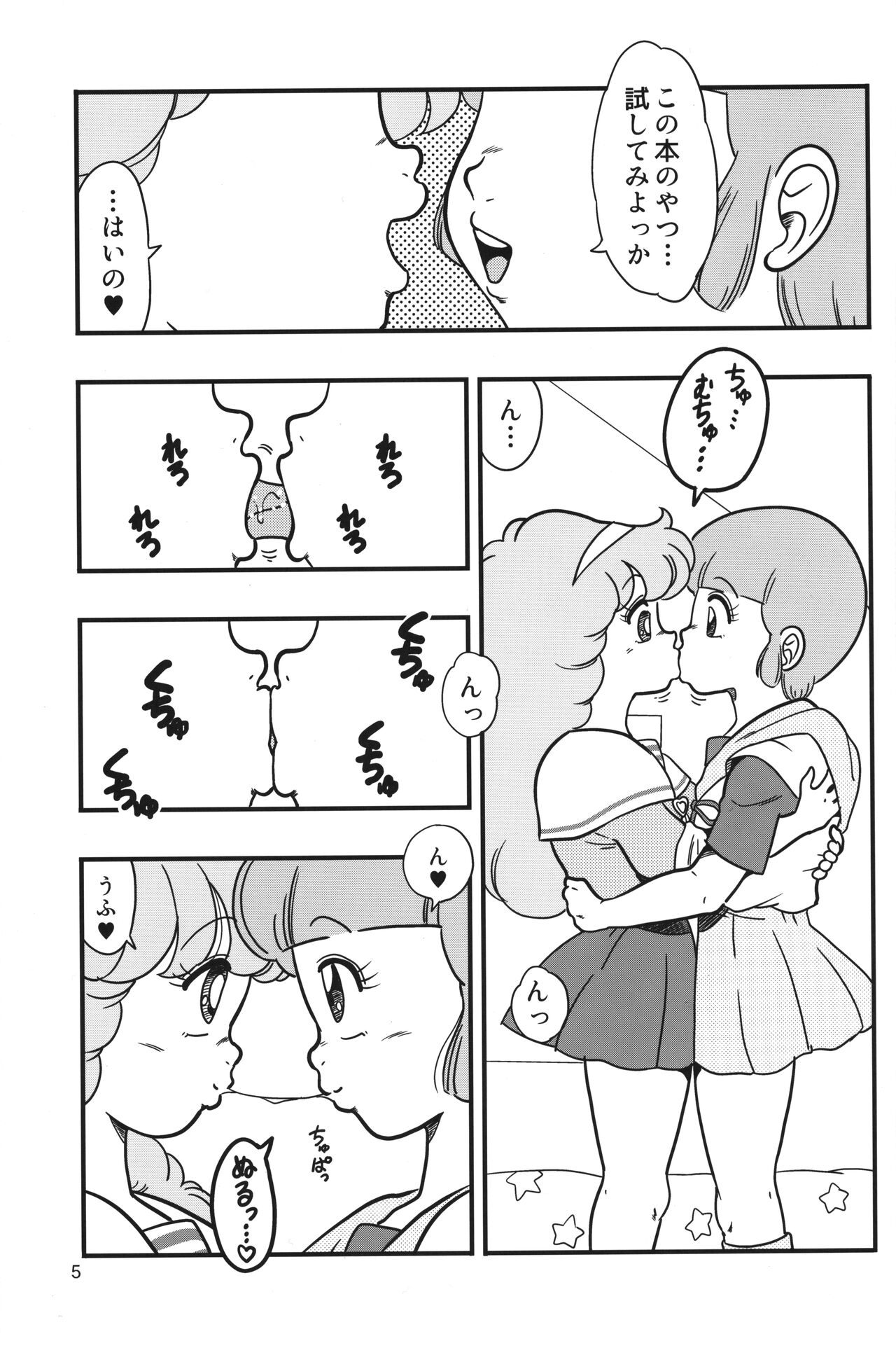 YURI-GOKKO page 4 full