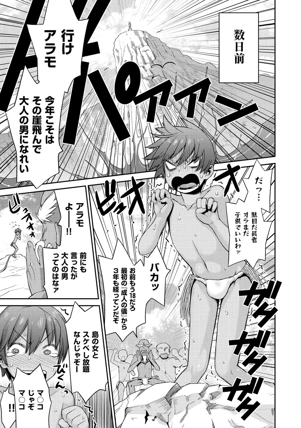 Tropical Oyako Mix page 9 full