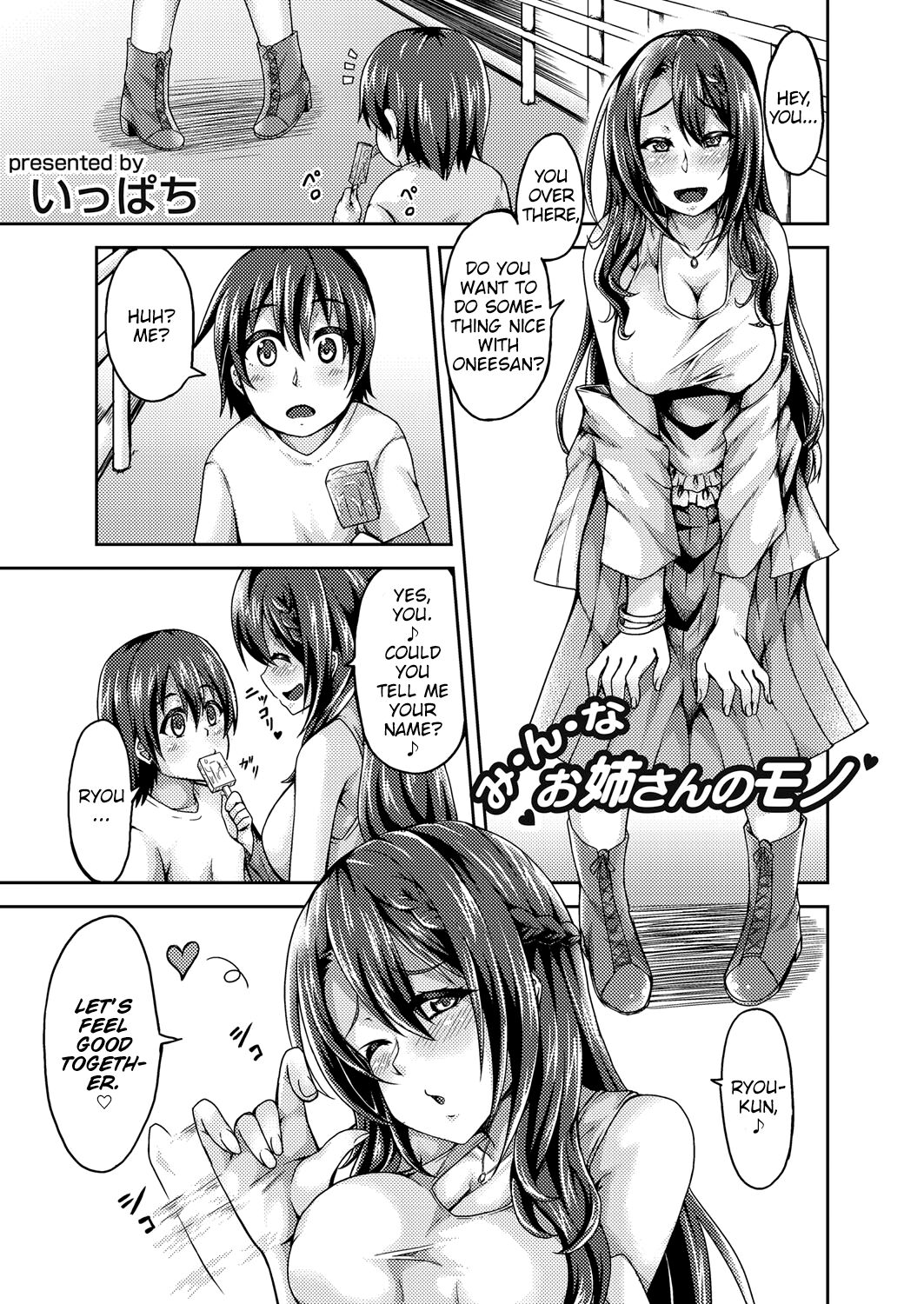 Minna, Onee-san no Mono page 1 full