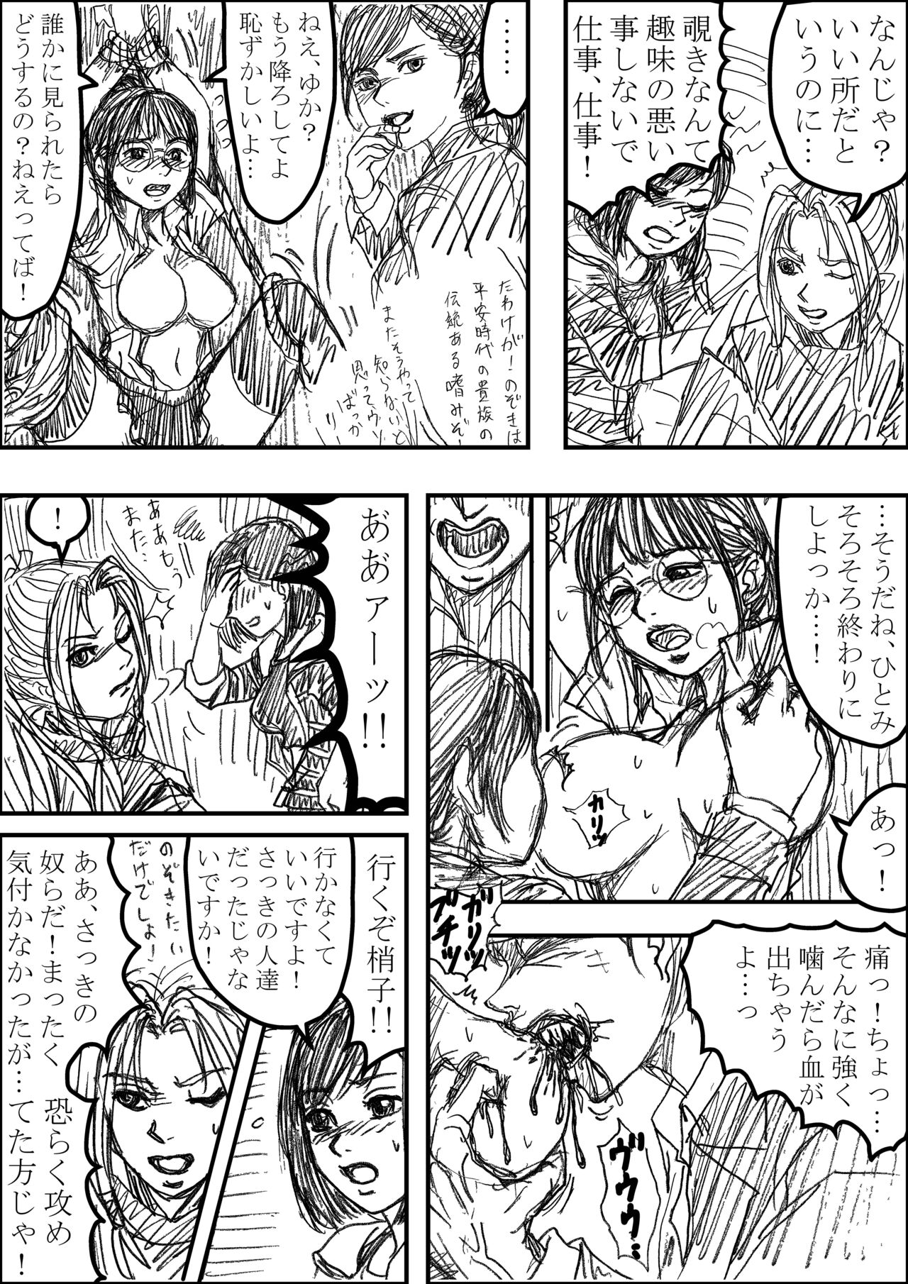 Aoishiro Doujin Kohaku × Shouko R18 page 4 full