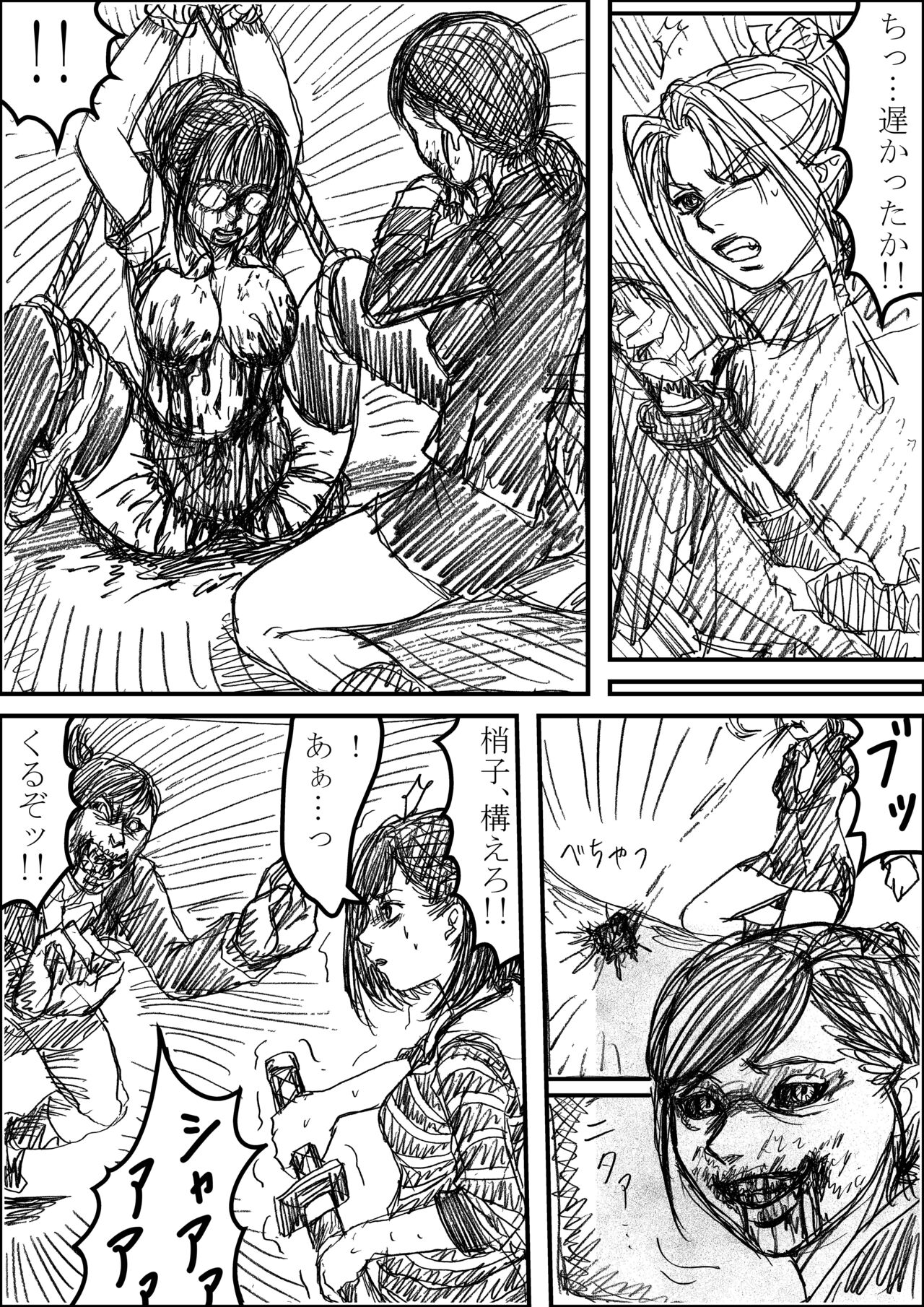Aoishiro Doujin Kohaku × Shouko R18 page 5 full