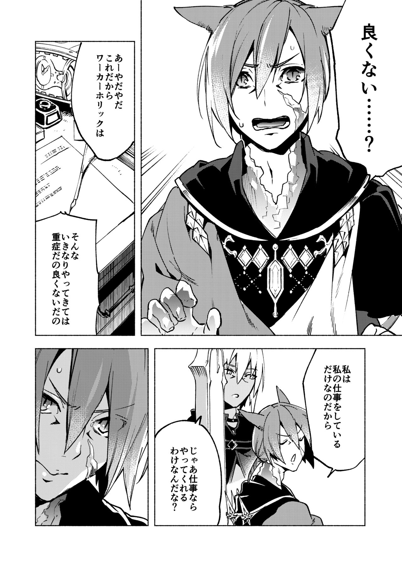 Koi no Uta, Ai no Uta. page 10 full