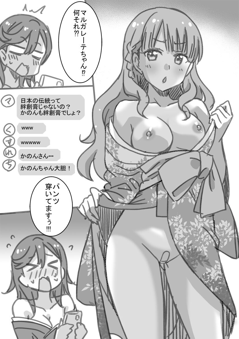 Escalate Night Oshougatsu Hen page 6 full