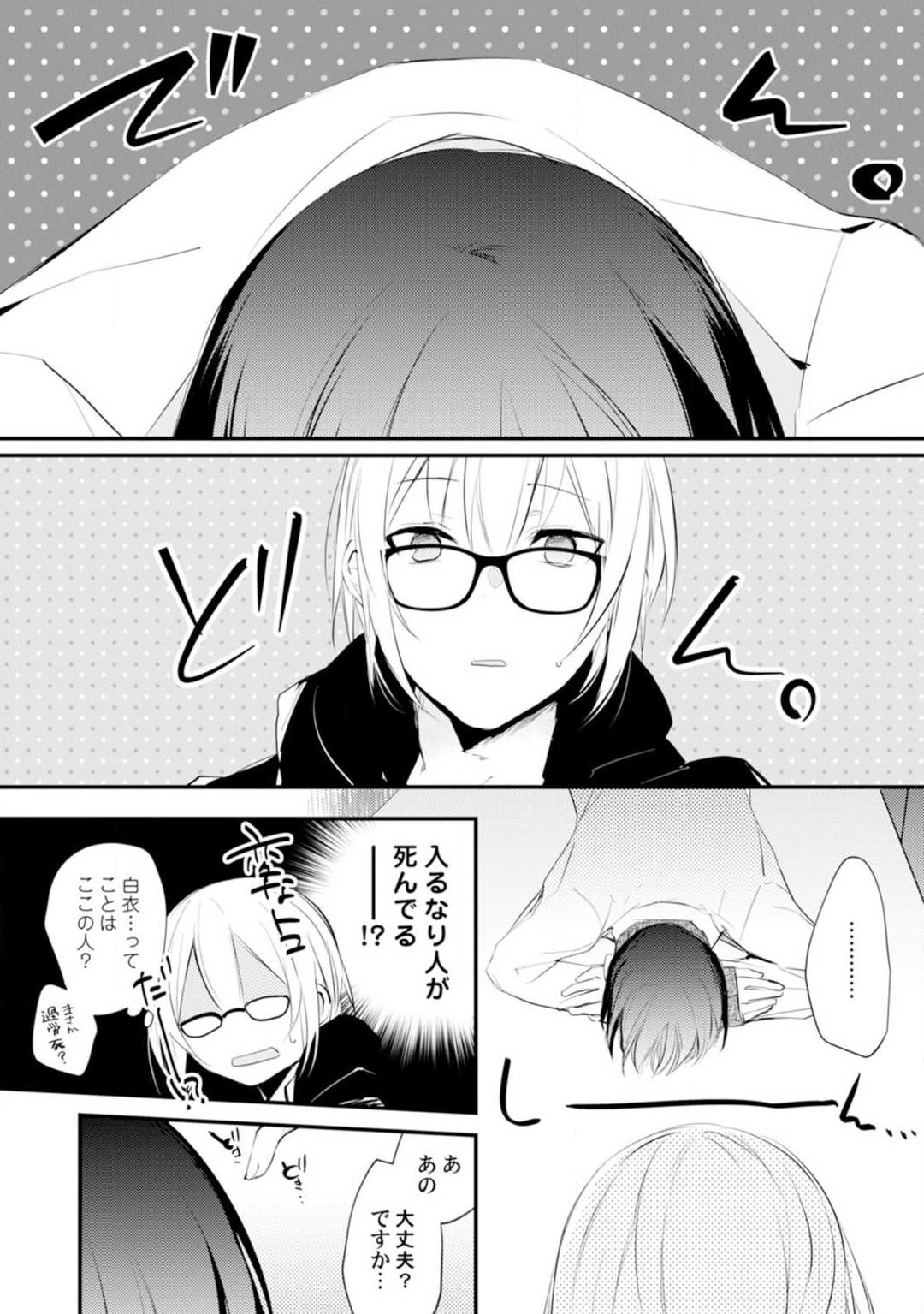 Change Drug 1-12 page 3 full