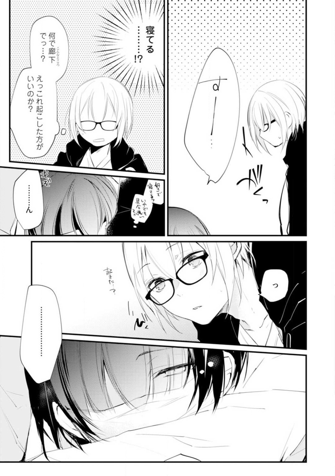 Change Drug 1-12 page 4 full