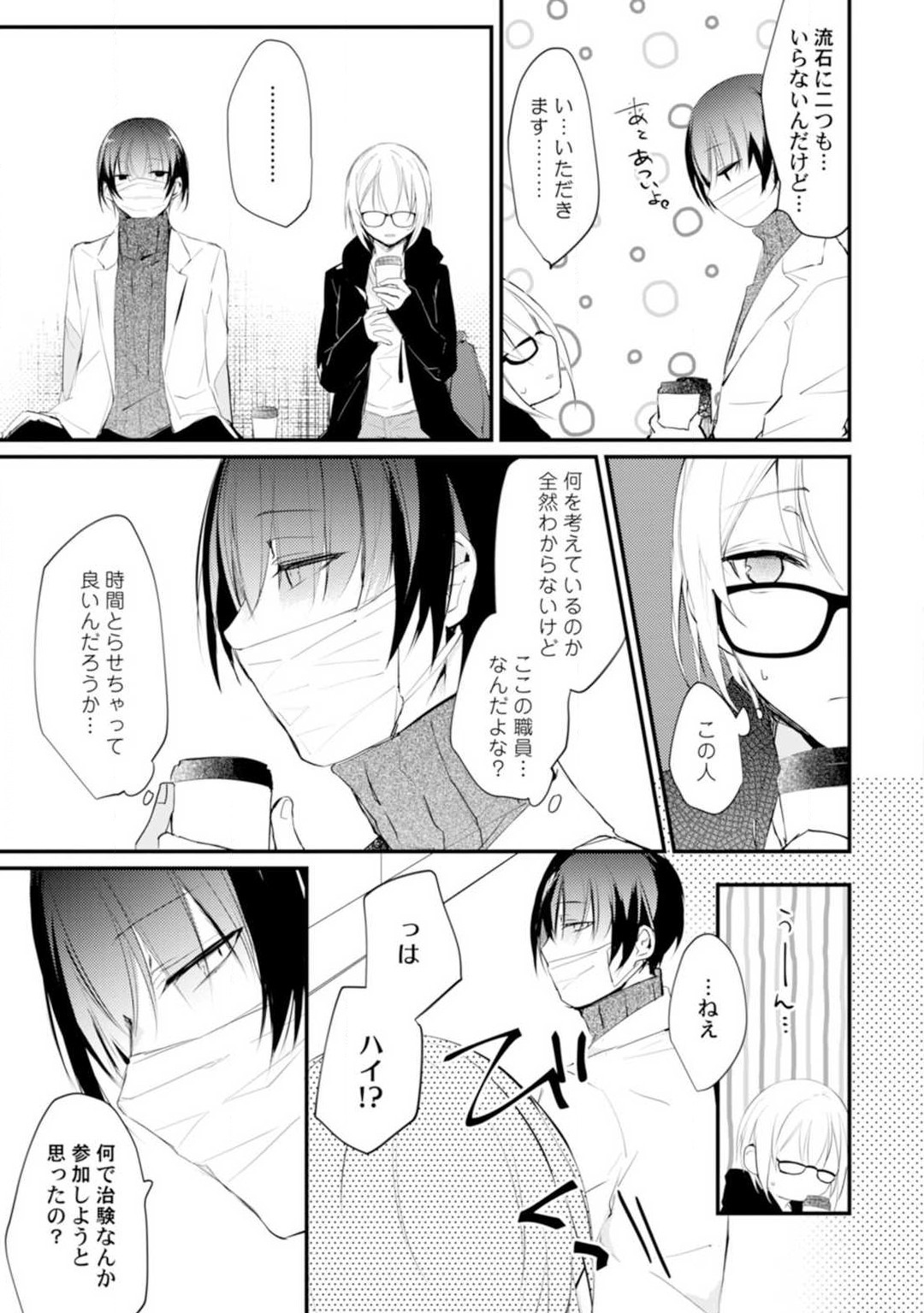 Change Drug 1-12 page 8 full