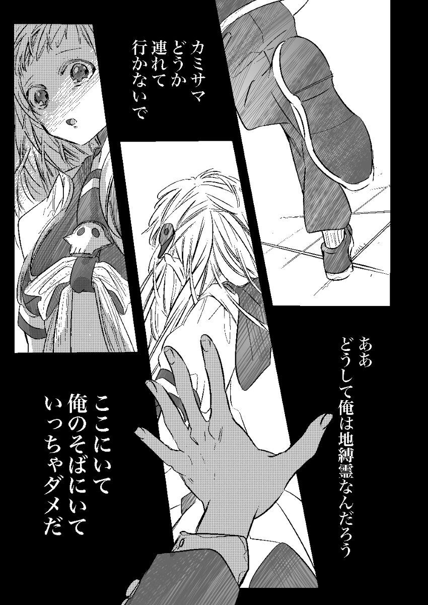 Kikan `tashikanakoto' sairoku hana Nene amane nee page 10 full