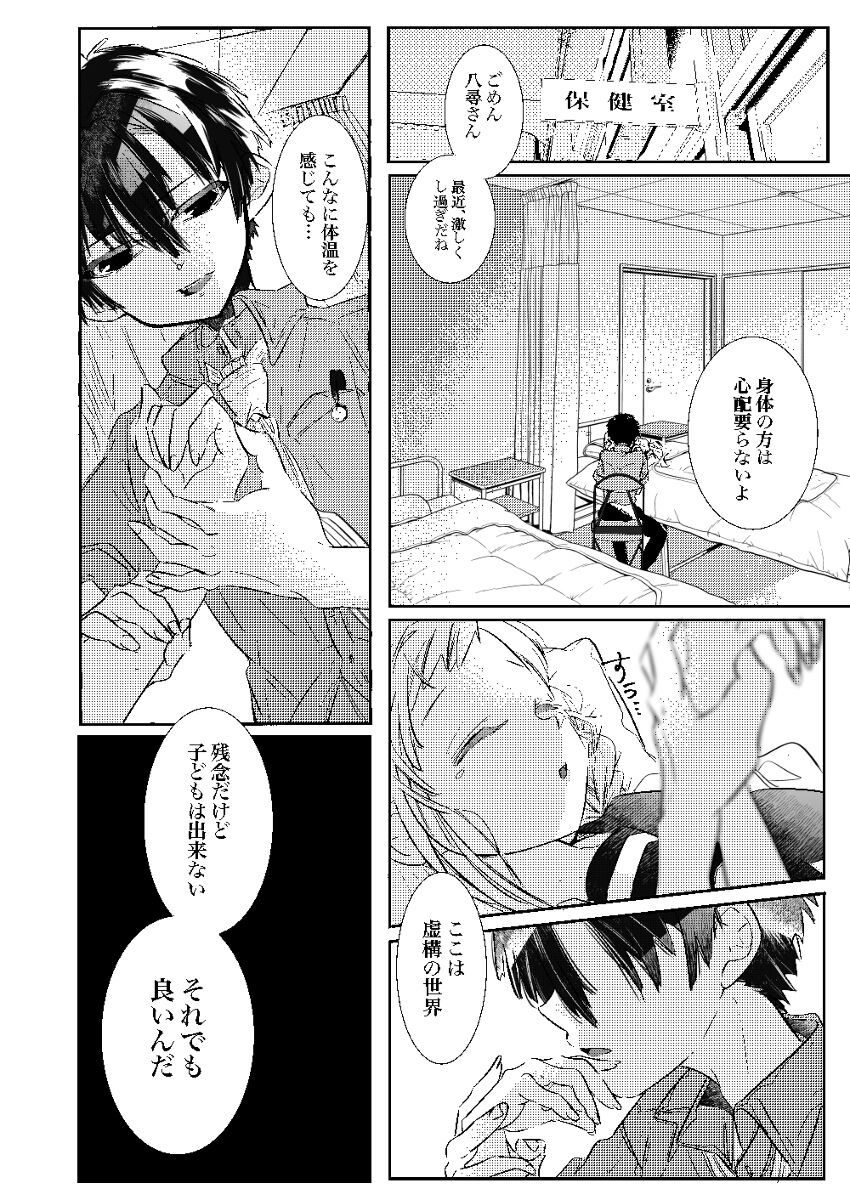 Kikan `tashikanakoto' sairoku hana Nene amane nee page 7 full