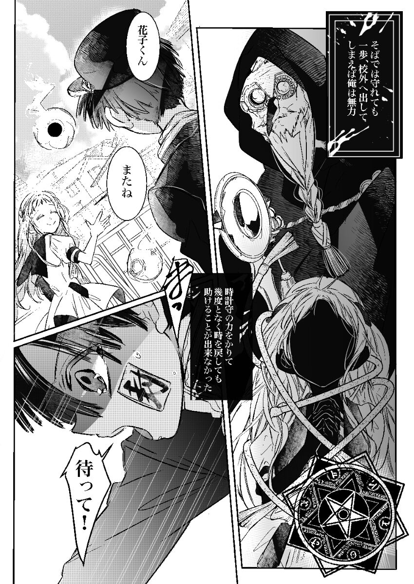 Kikan `tashikanakoto' sairoku hana Nene amane nee page 9 full