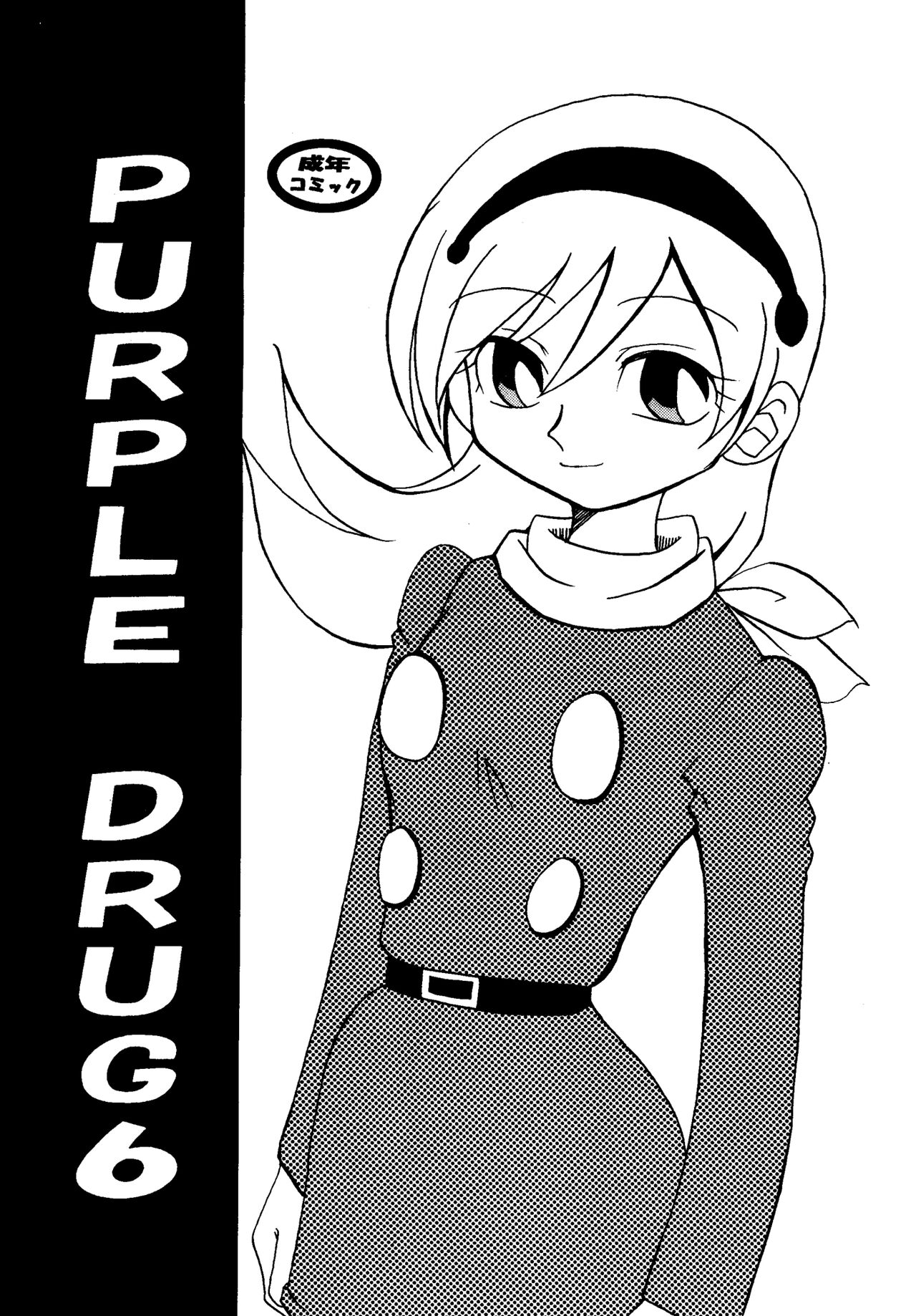 PURPLE DRUG 6 page 3 full