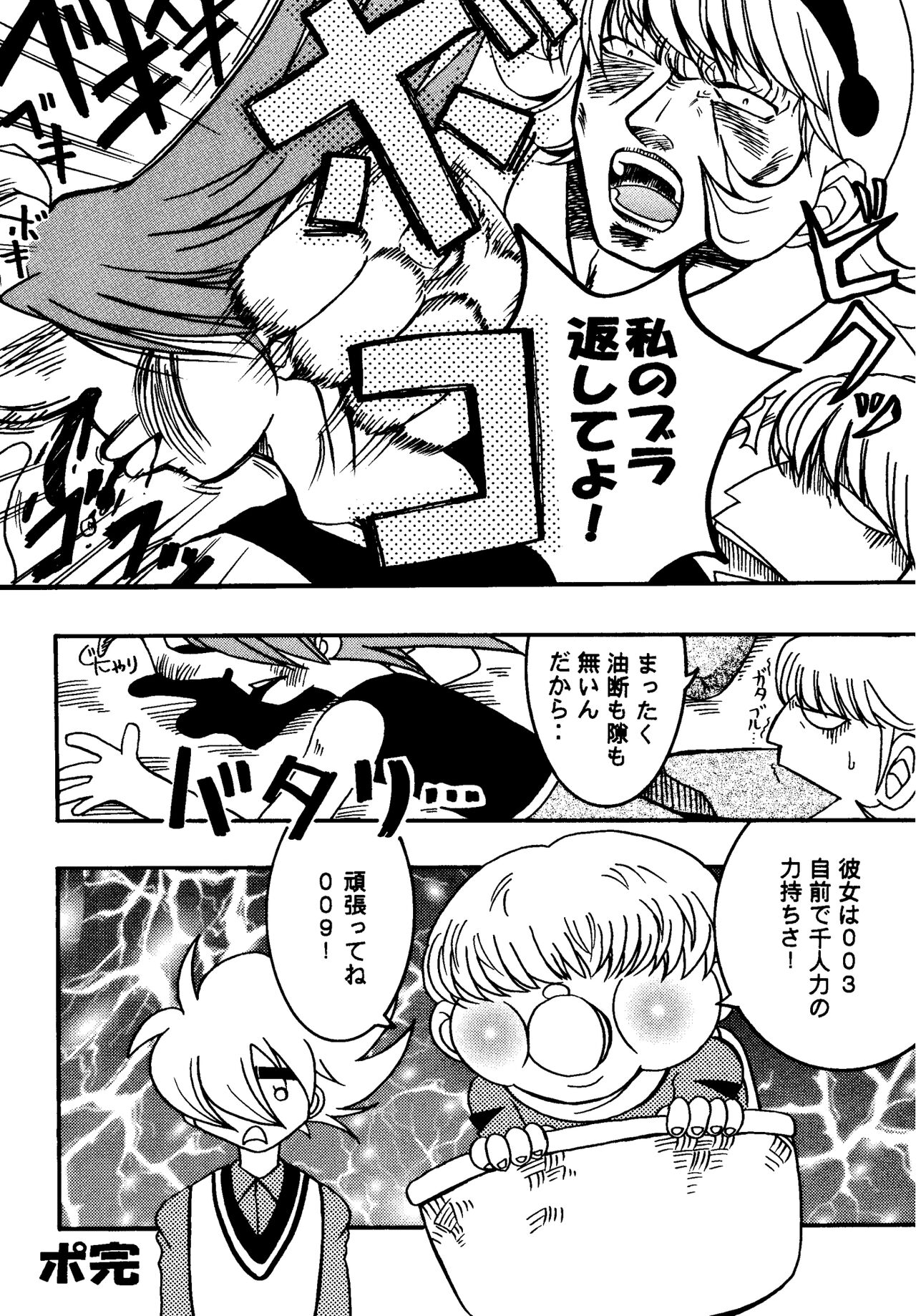 PURPLE DRUG 6 page 6 full