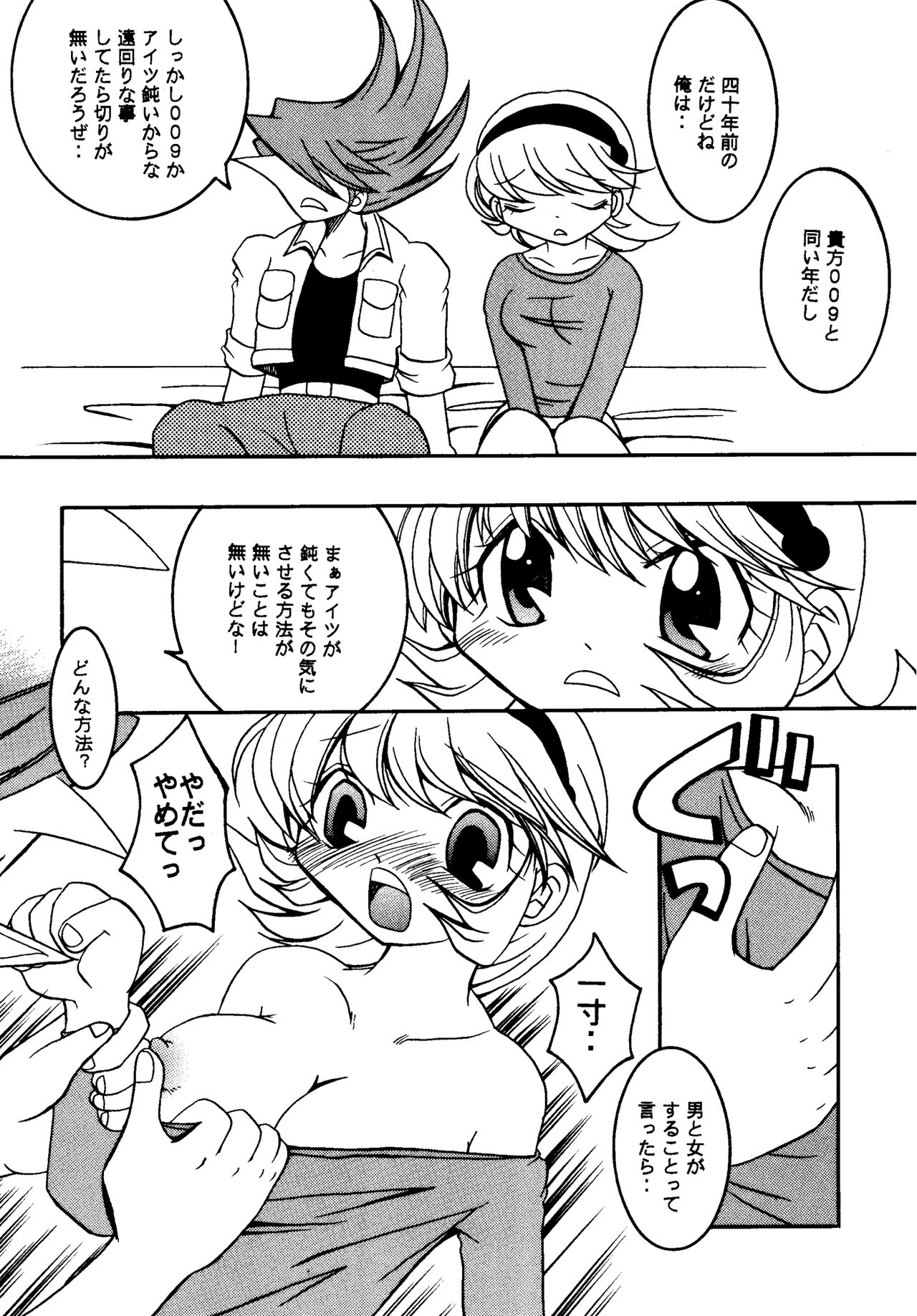 PURPLE DRUG 6 page 8 full