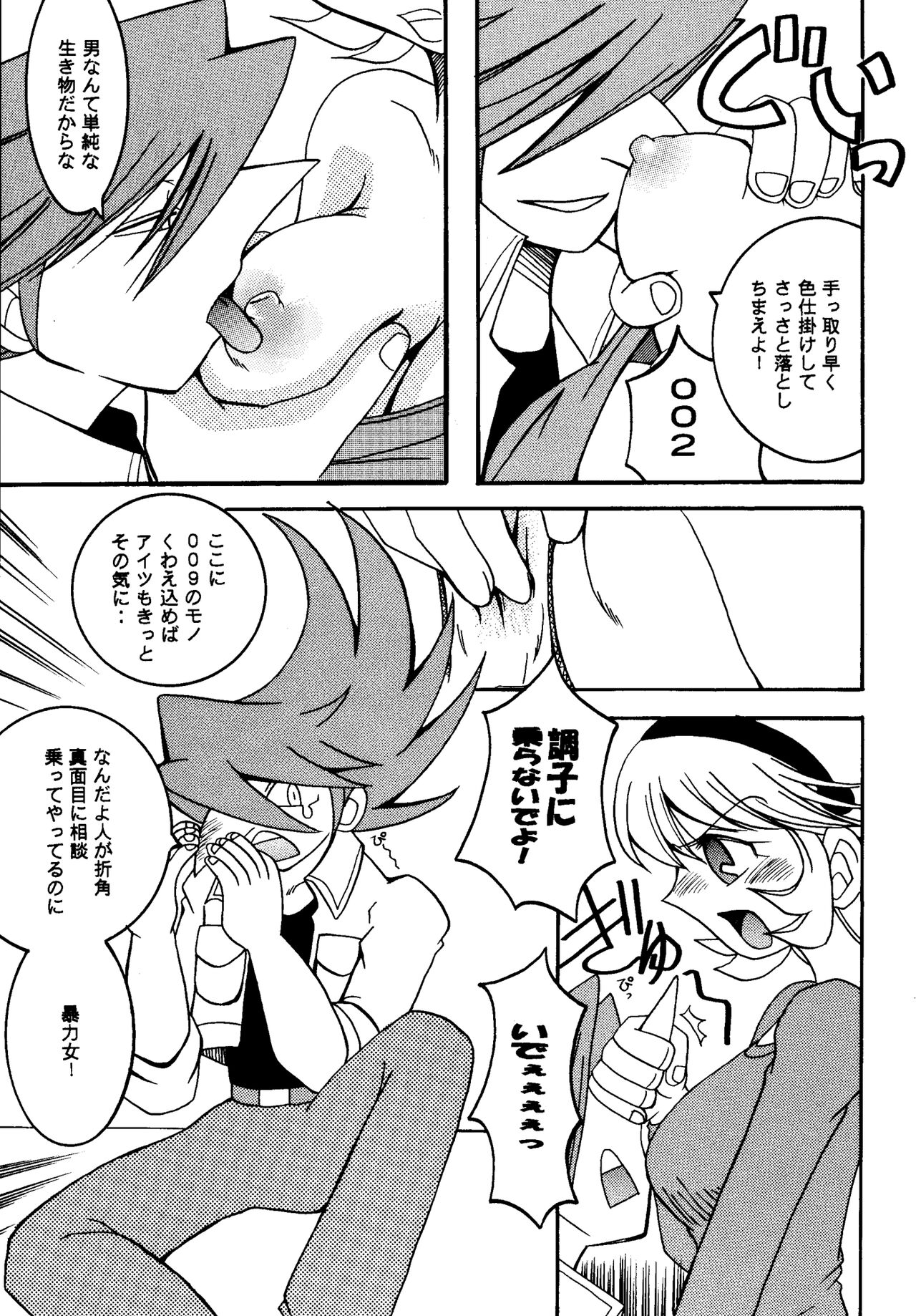 PURPLE DRUG 6 page 9 full