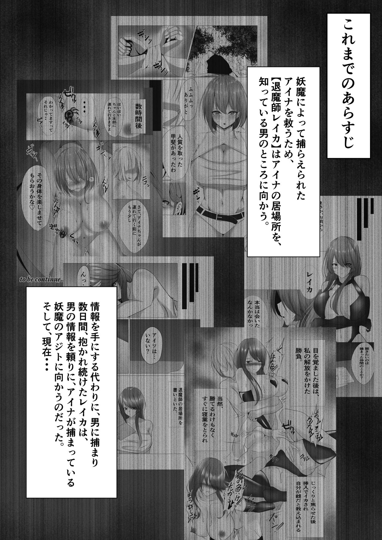 Taimashi Aina ~Youma Elem Hen~ page 3 full