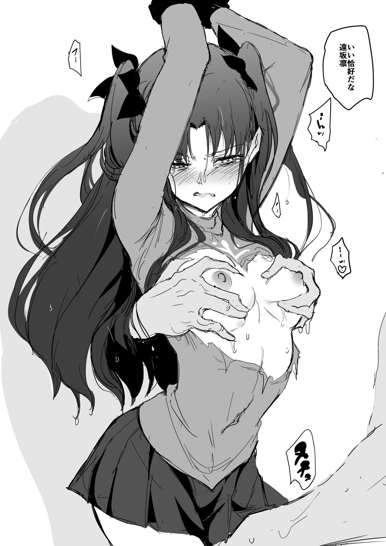 Tohsaka Shimai Ryoujoku Rin Hen -after- page 3 full