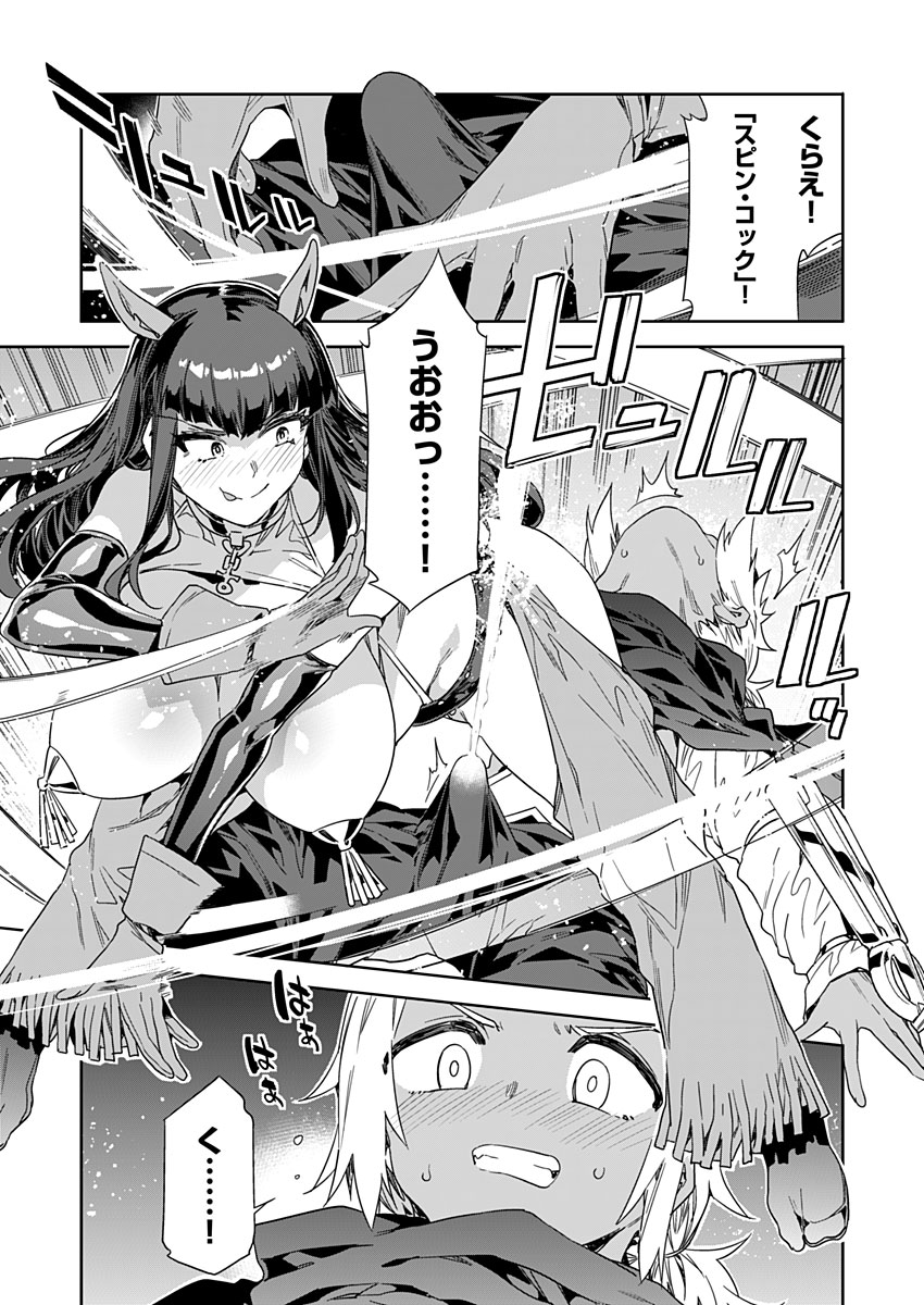 Luvslave Ch. 23 page 1 full