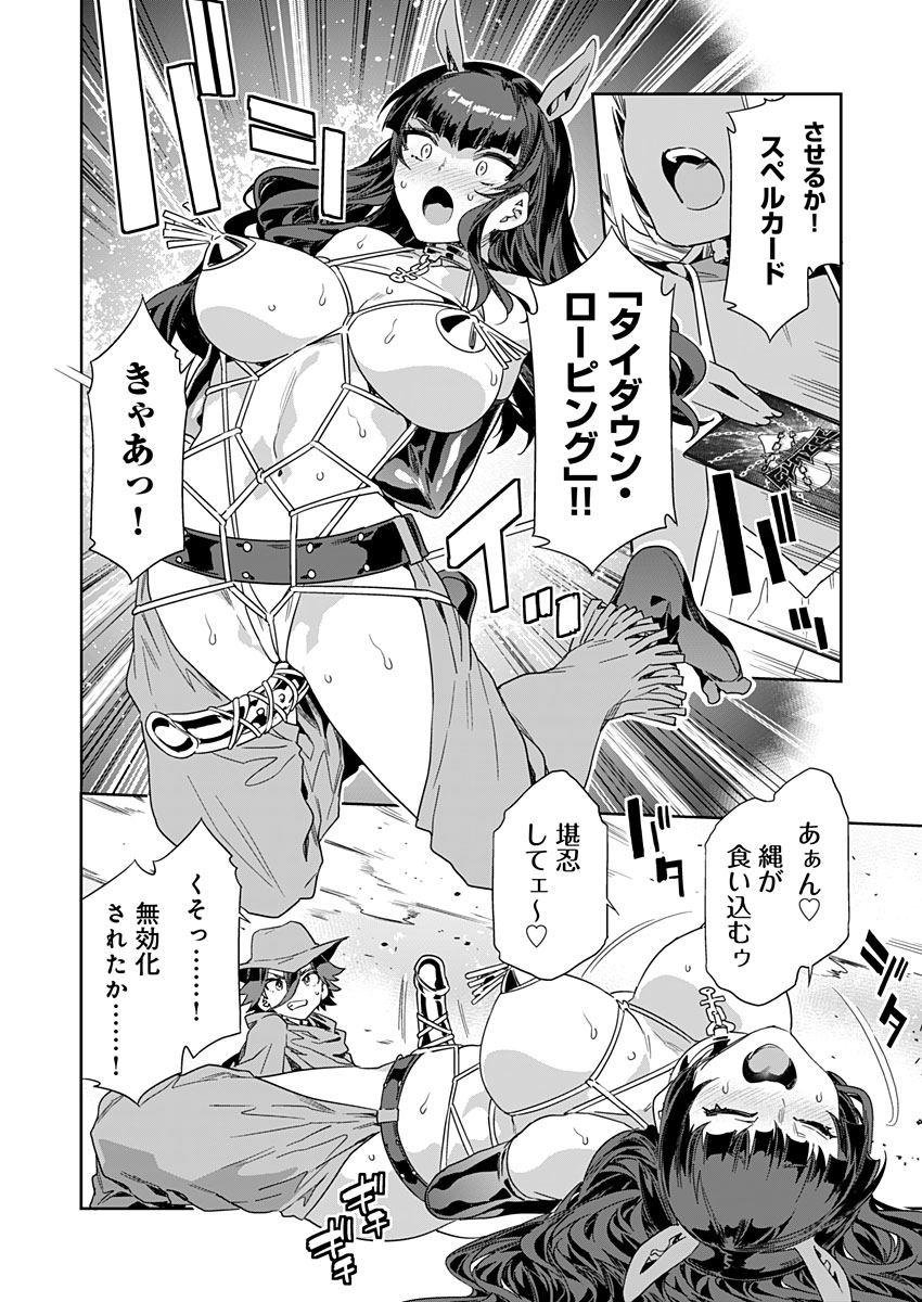 Luvslave Ch. 23 page 10 full