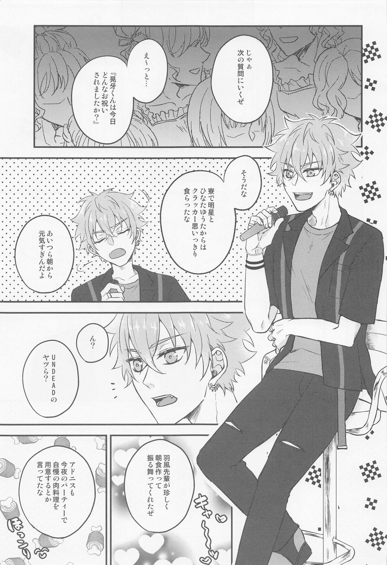 Yoru ni Nattara Shiyou page 2 full