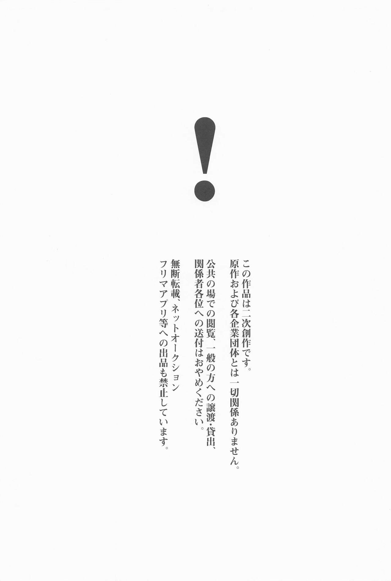 Ore no Koto Sukitte Ittanoni page 2 full