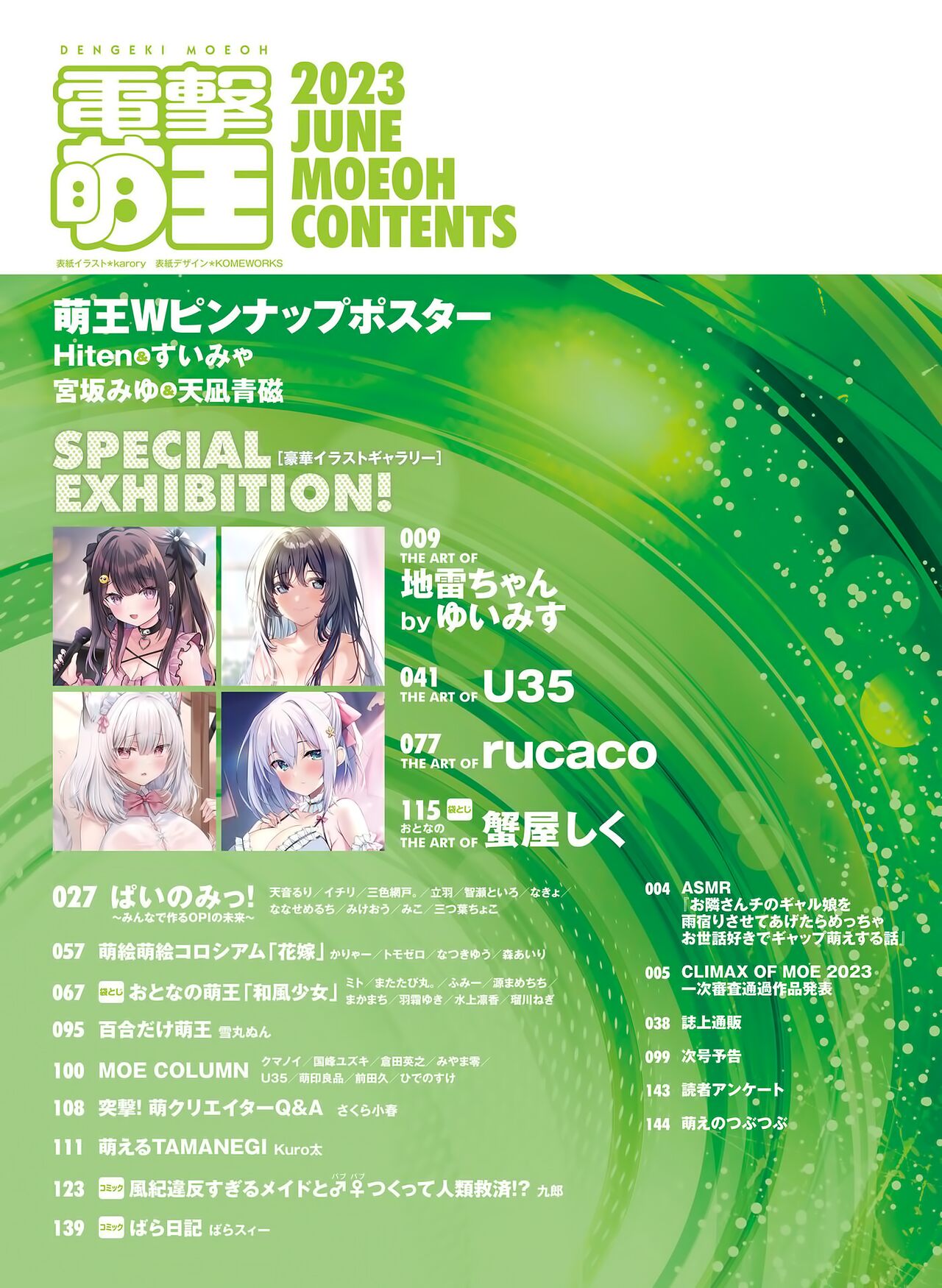 Dengeki Moeoh 2023-06 page 7 full