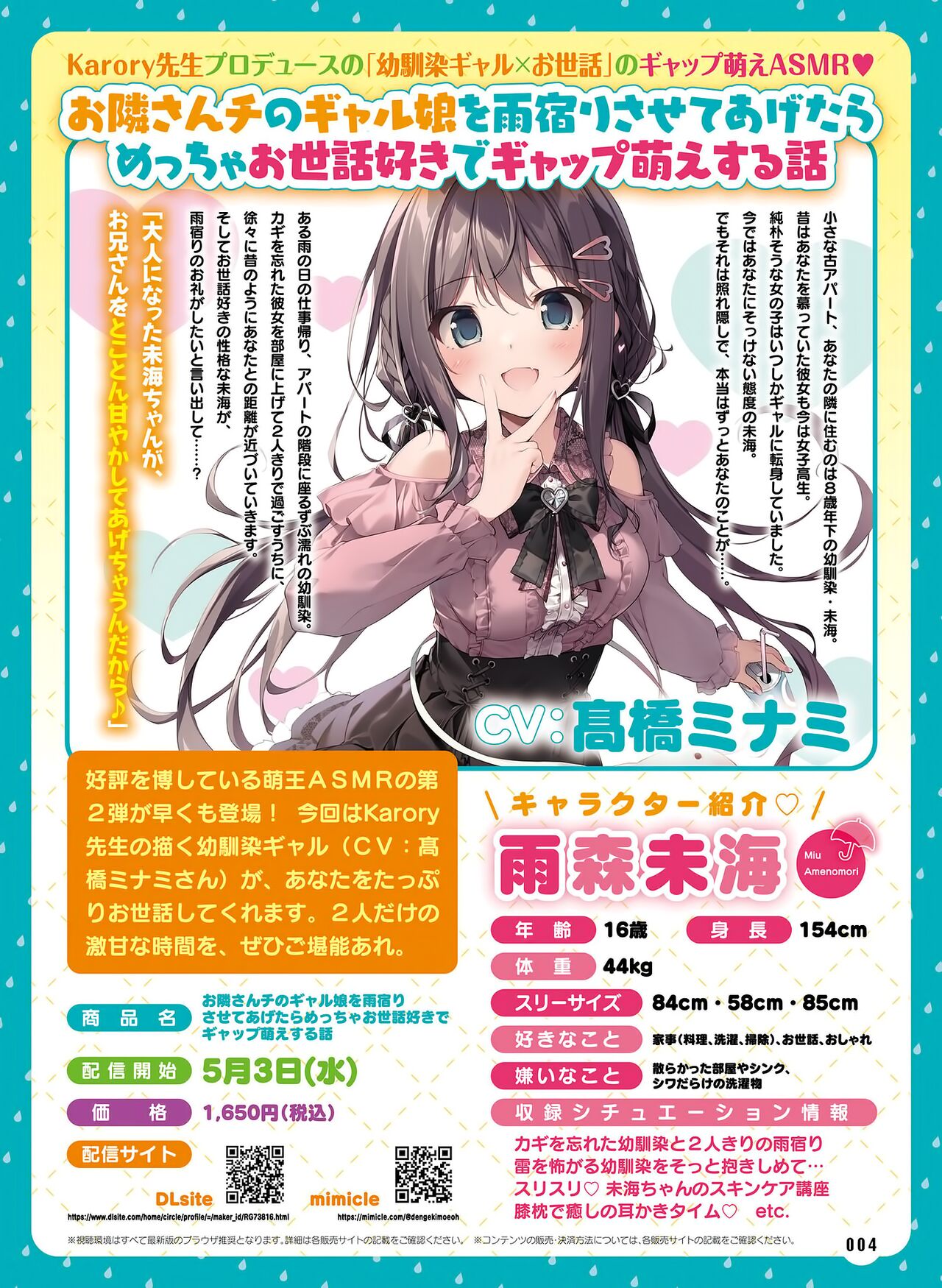 Dengeki Moeoh 2023-06 page 8 full