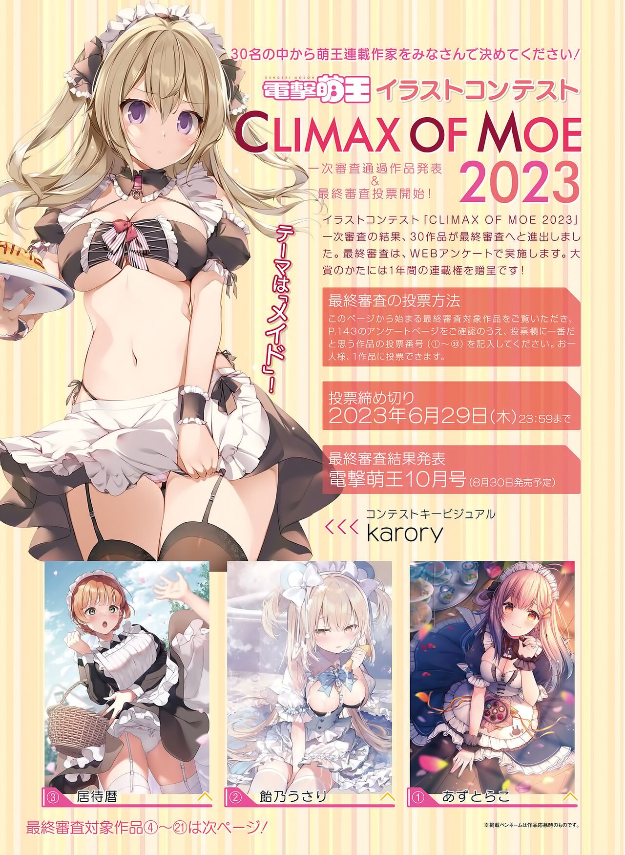 Dengeki Moeoh 2023-06 page 9 full