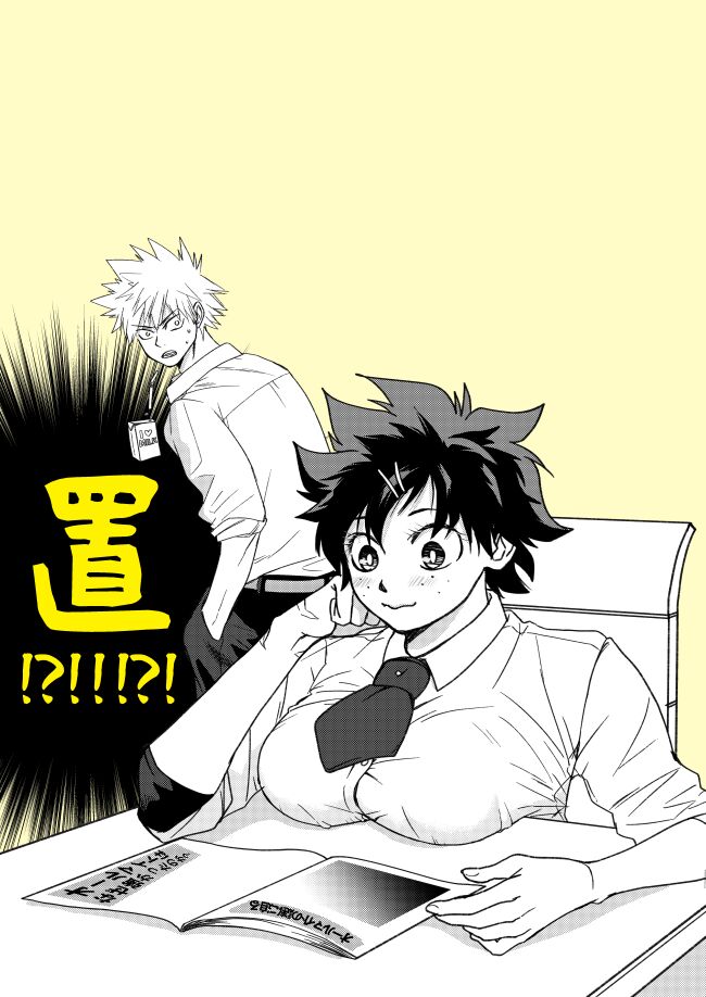 KatsuDe R18 Matome page 2 full