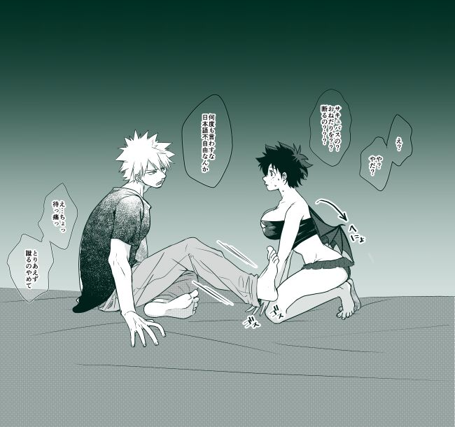 KatsuDe R18 Matome page 4 full