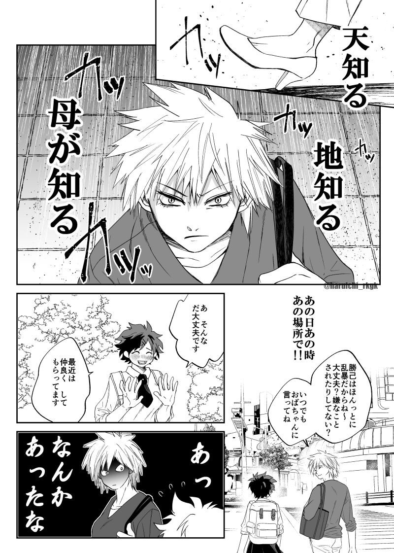 KatsuDe R18 Matome page 5 full