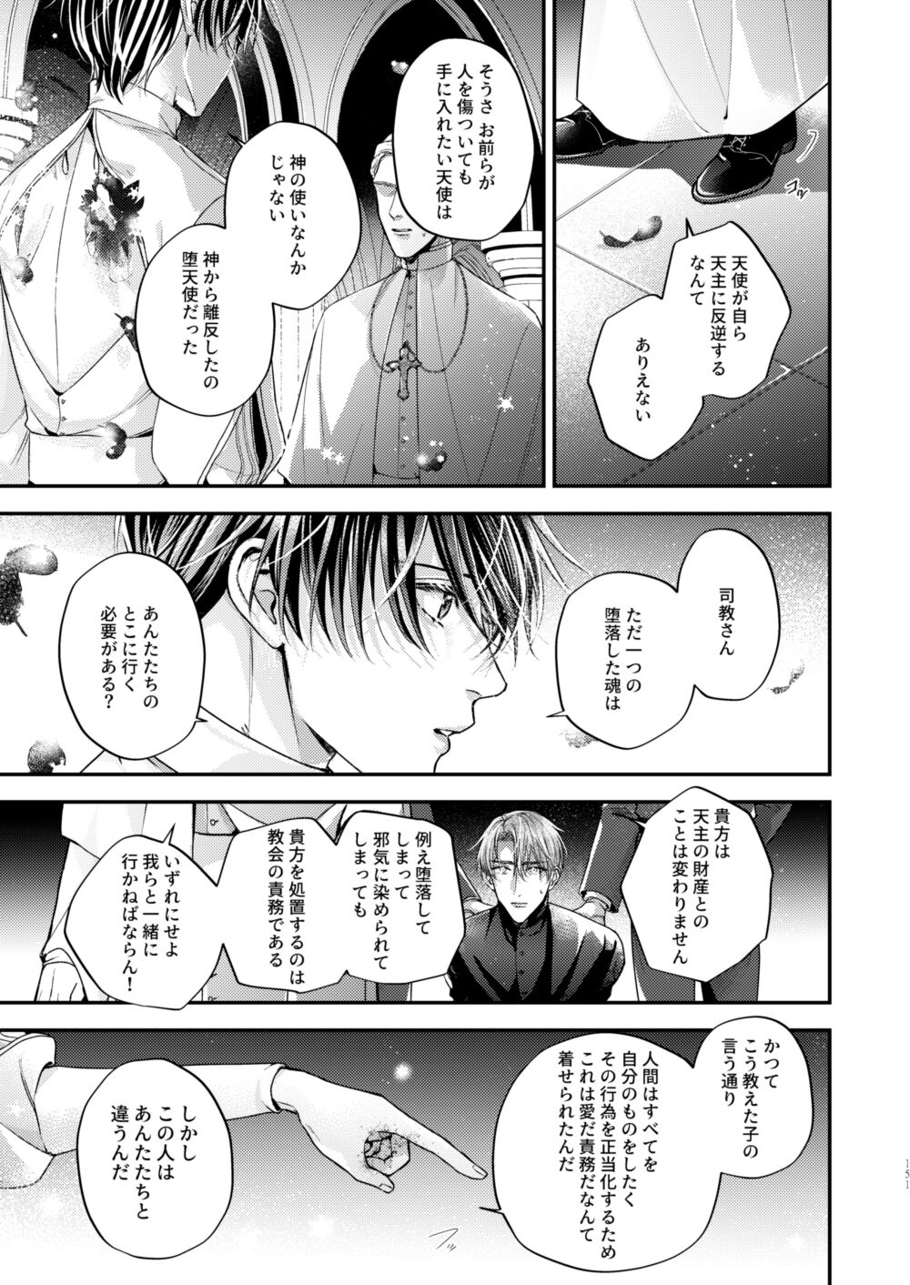 Night under the midnight sun ✜ Ⅲ page 10 full