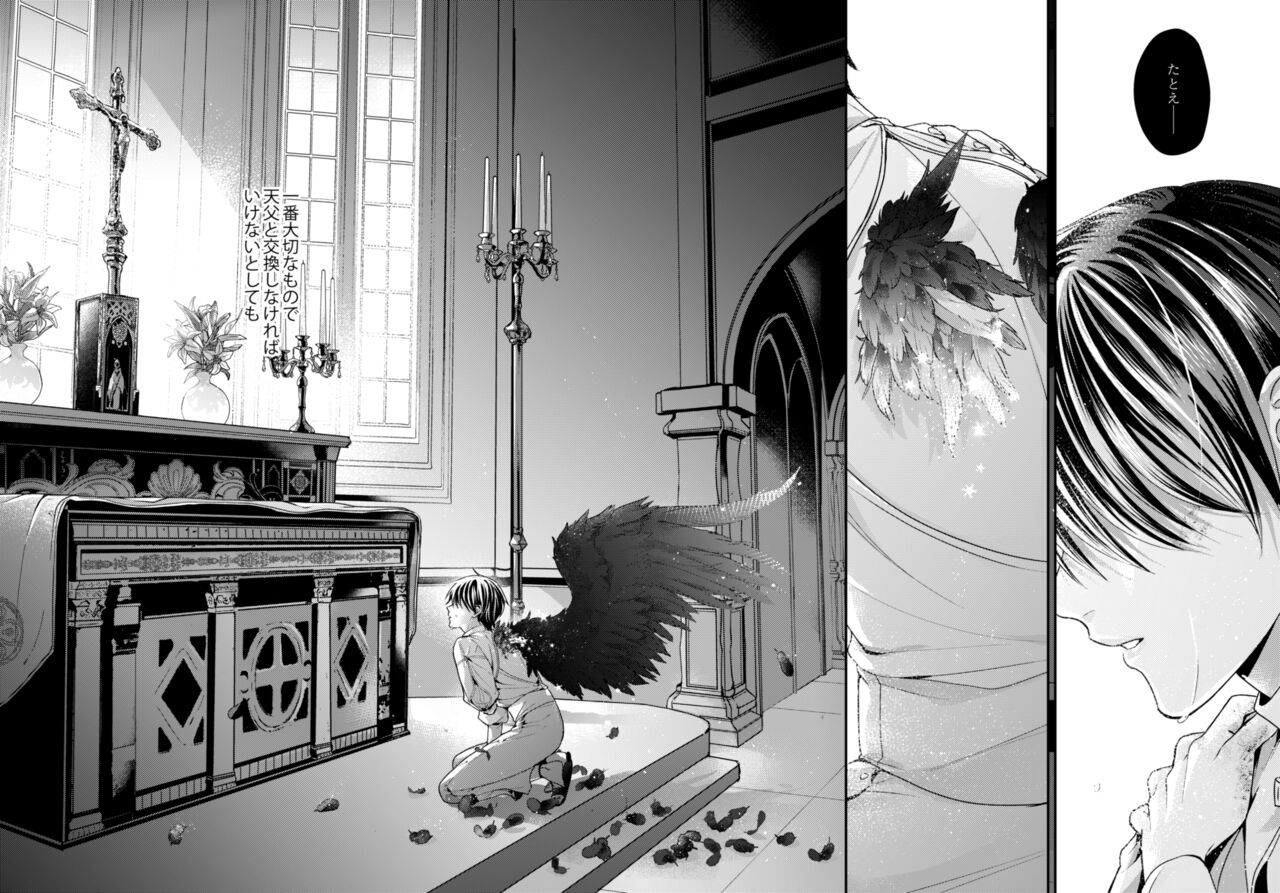 Night under the midnight sun ✜ Ⅲ page 6 full