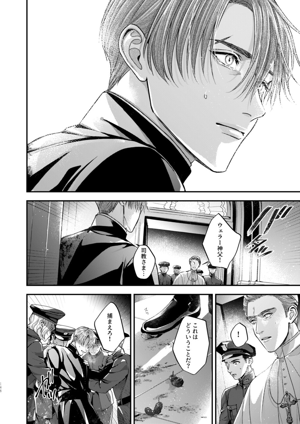 Night under the midnight sun ✜ Ⅲ page 7 full