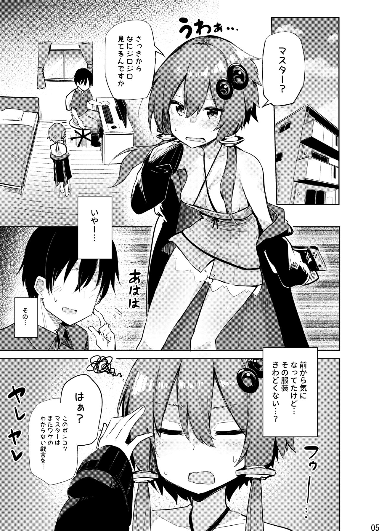 Karakai-sugi no Yukari-san page 4 full