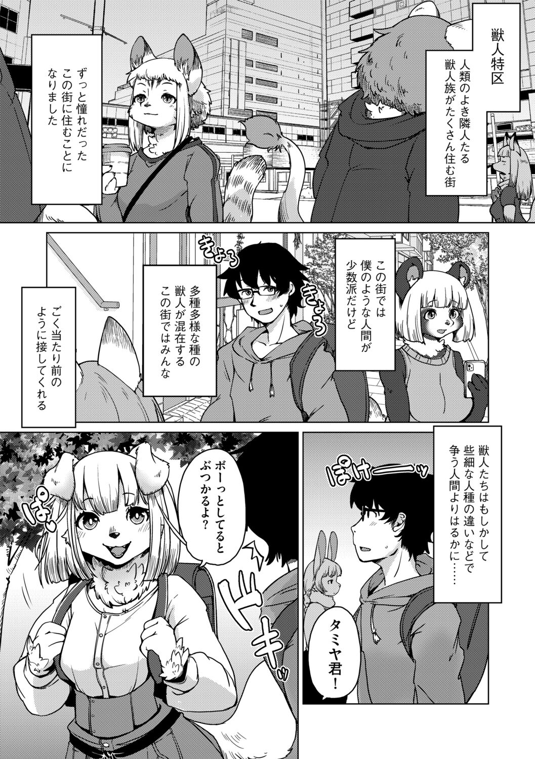 Welcome to Beastman Apartment Jochunso! page 3 full