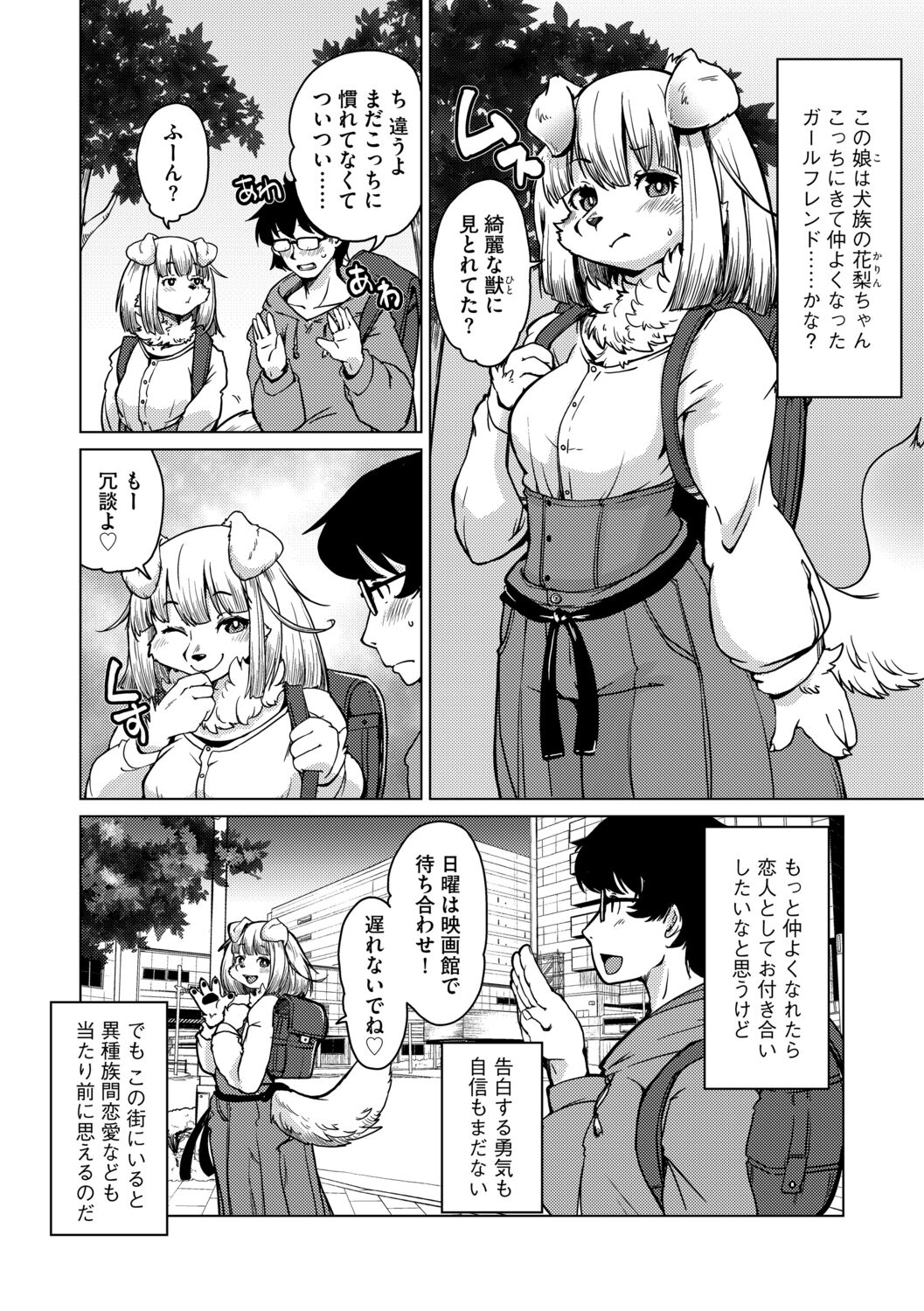 Welcome to Beastman Apartment Jochunso! page 4 full