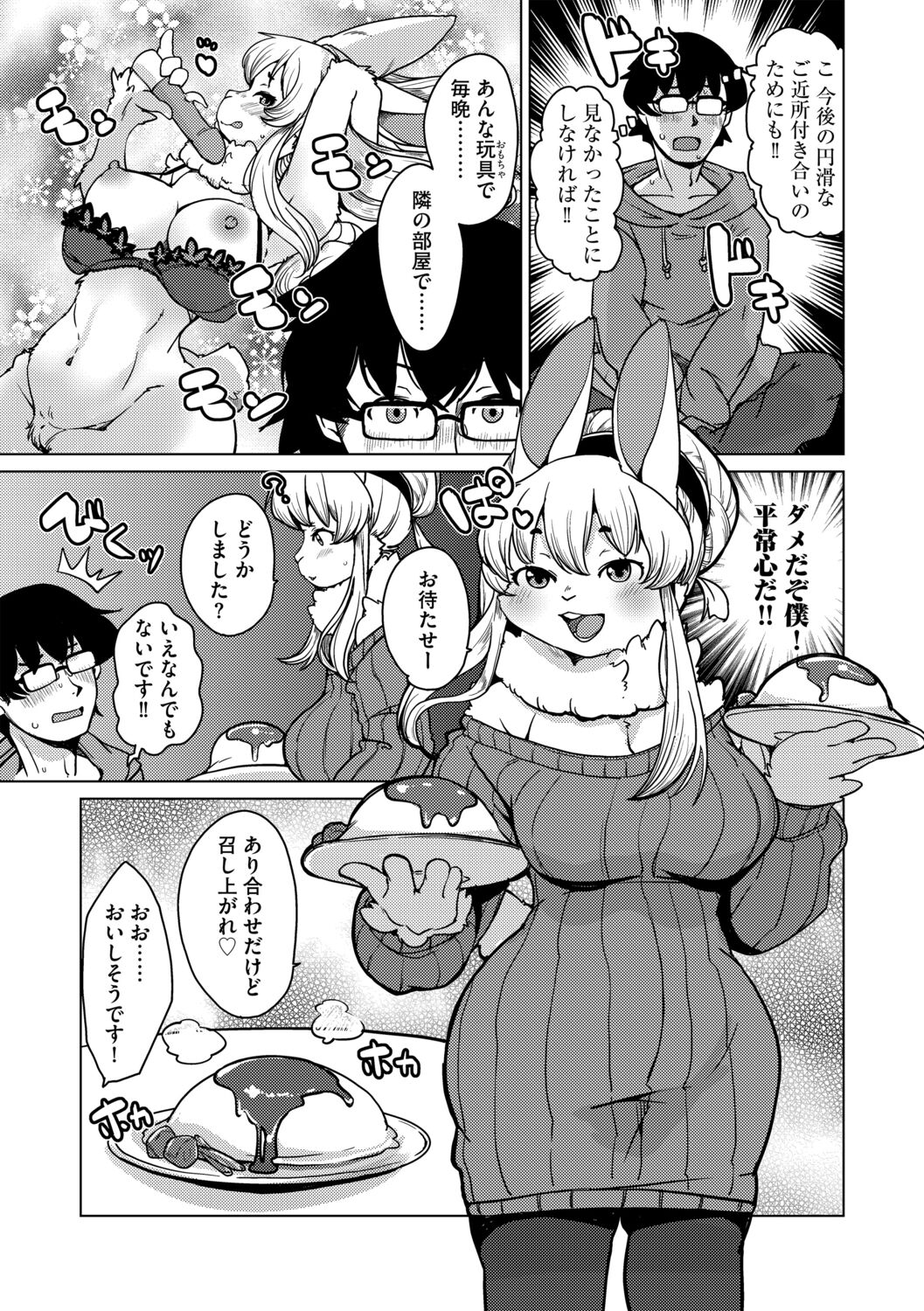 Welcome to Beastman Apartment Jochunso! page 9 full