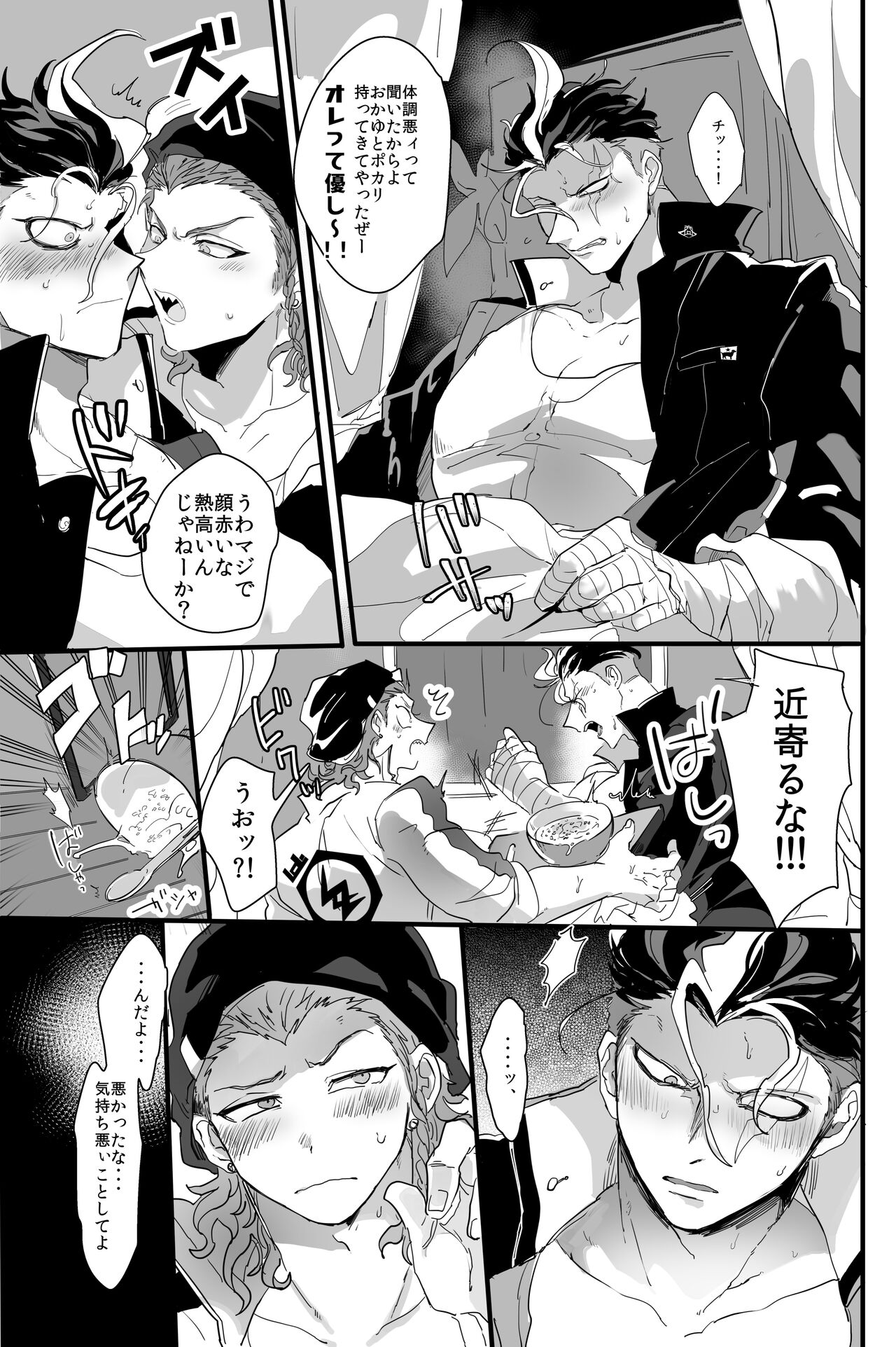 PINK TRAP! page 10 full