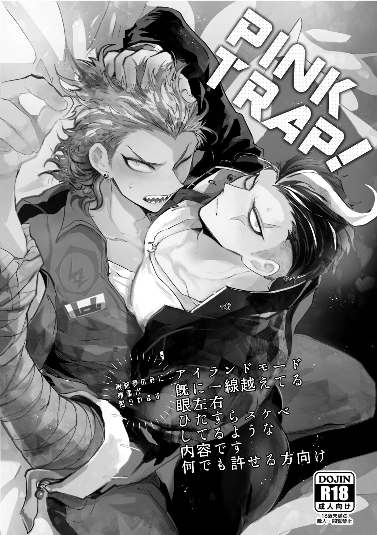 PINK TRAP! page 2 full