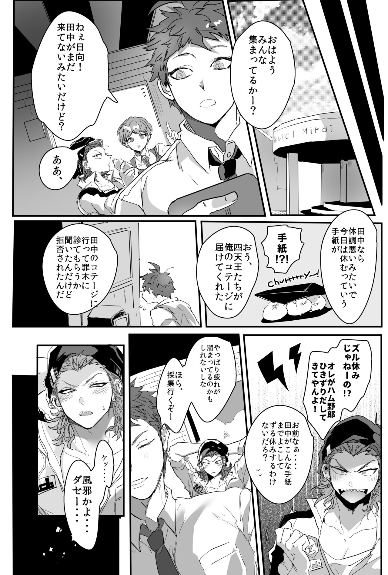 PINK TRAP! page 8 full