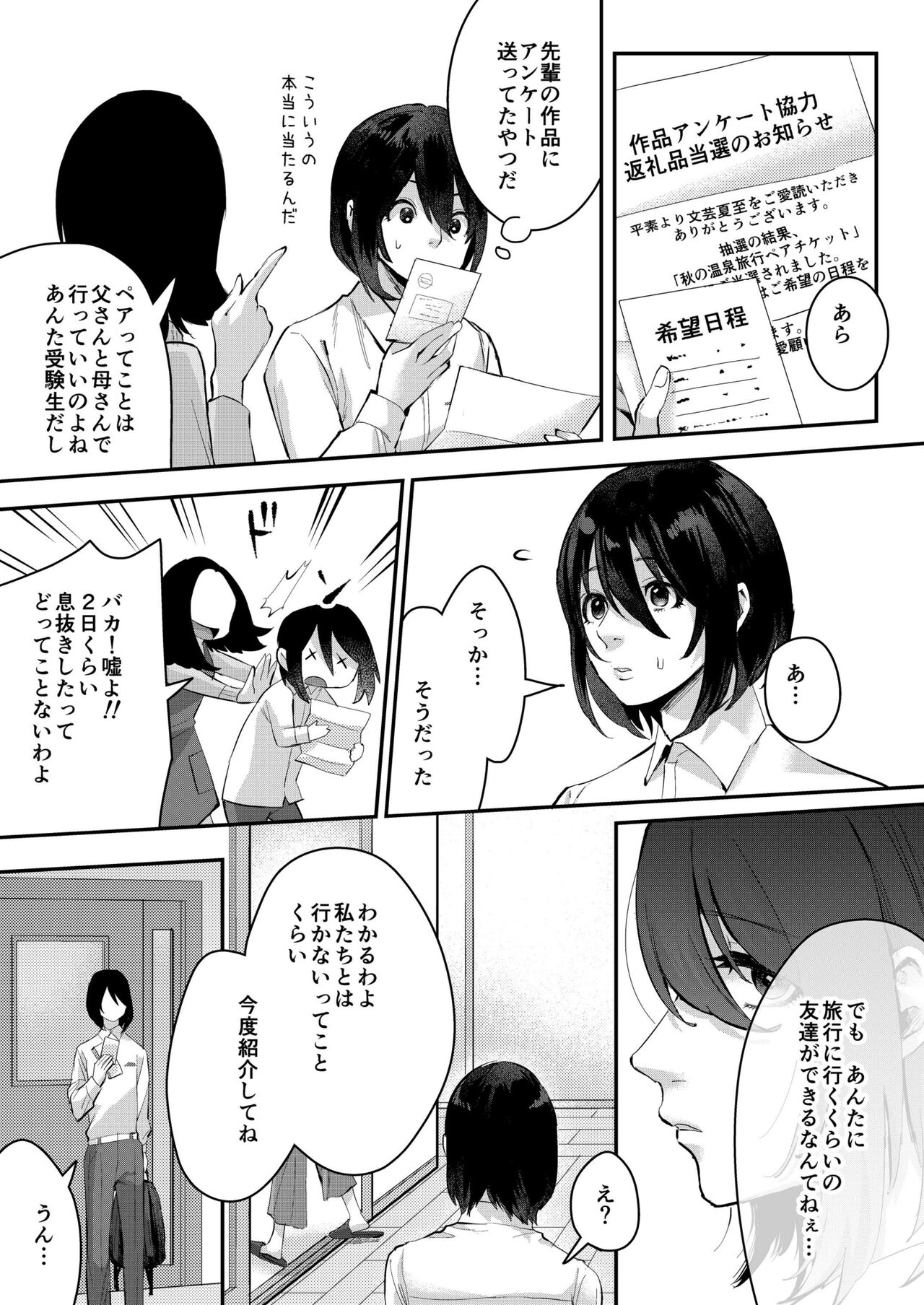 Aki no Asa page 5 full