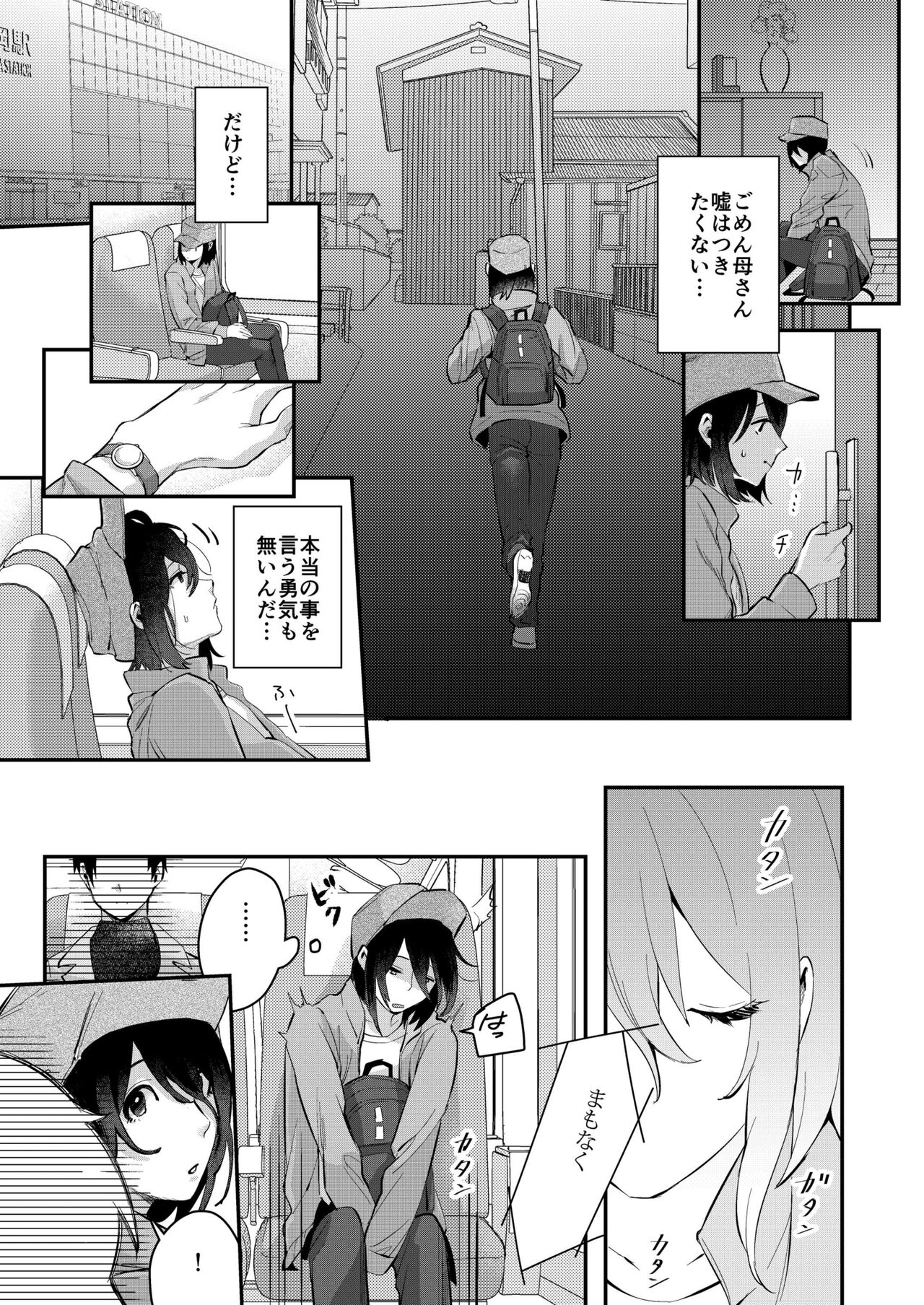 Aki no Asa page 6 full