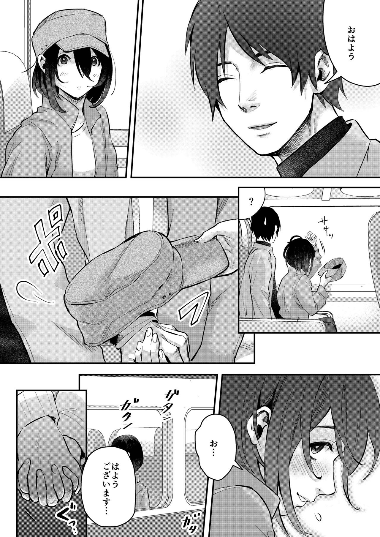 Aki no Asa page 7 full