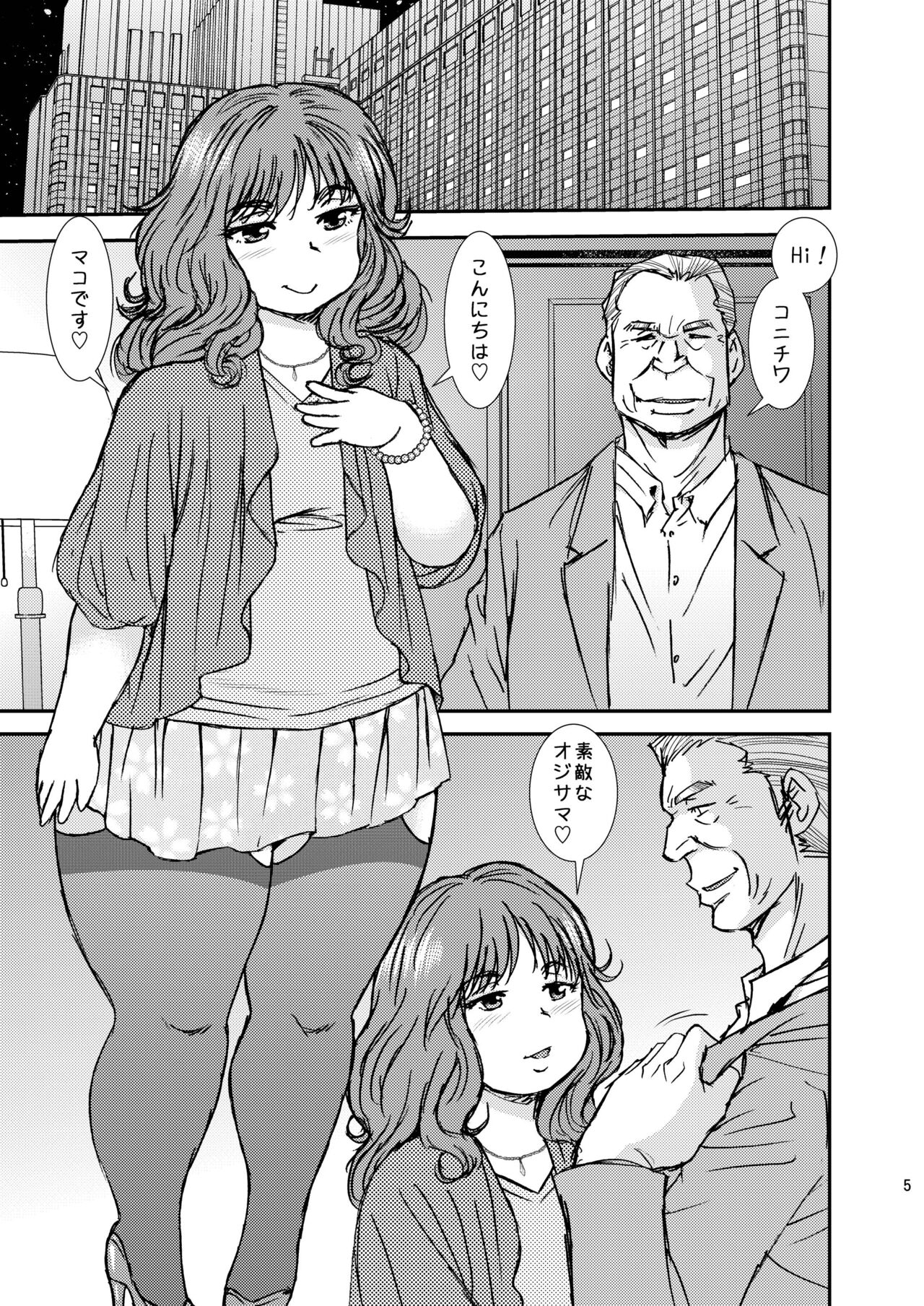 CrossDresser page 5 full