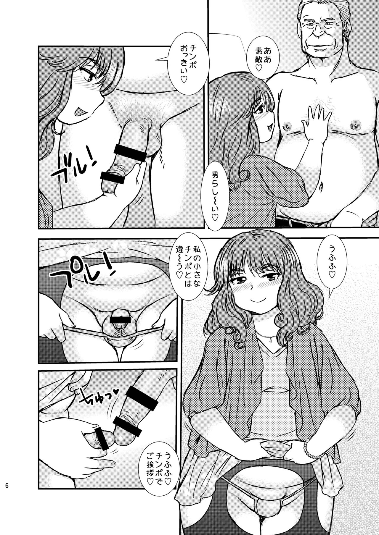 CrossDresser page 6 full