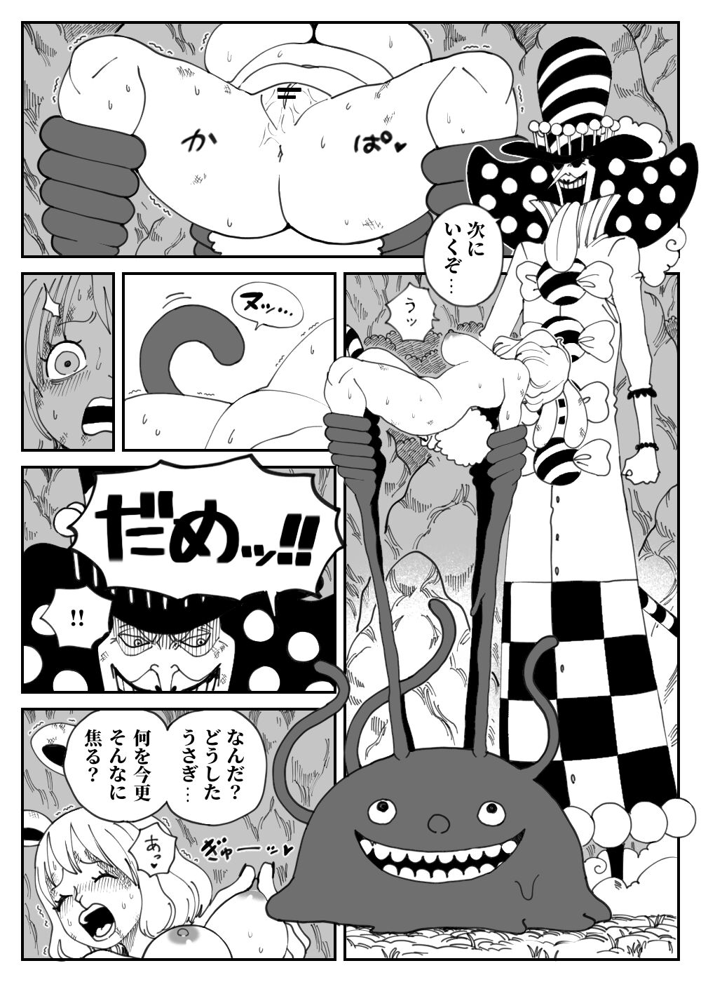 CANDY CARROT Scene2 - page 1 full