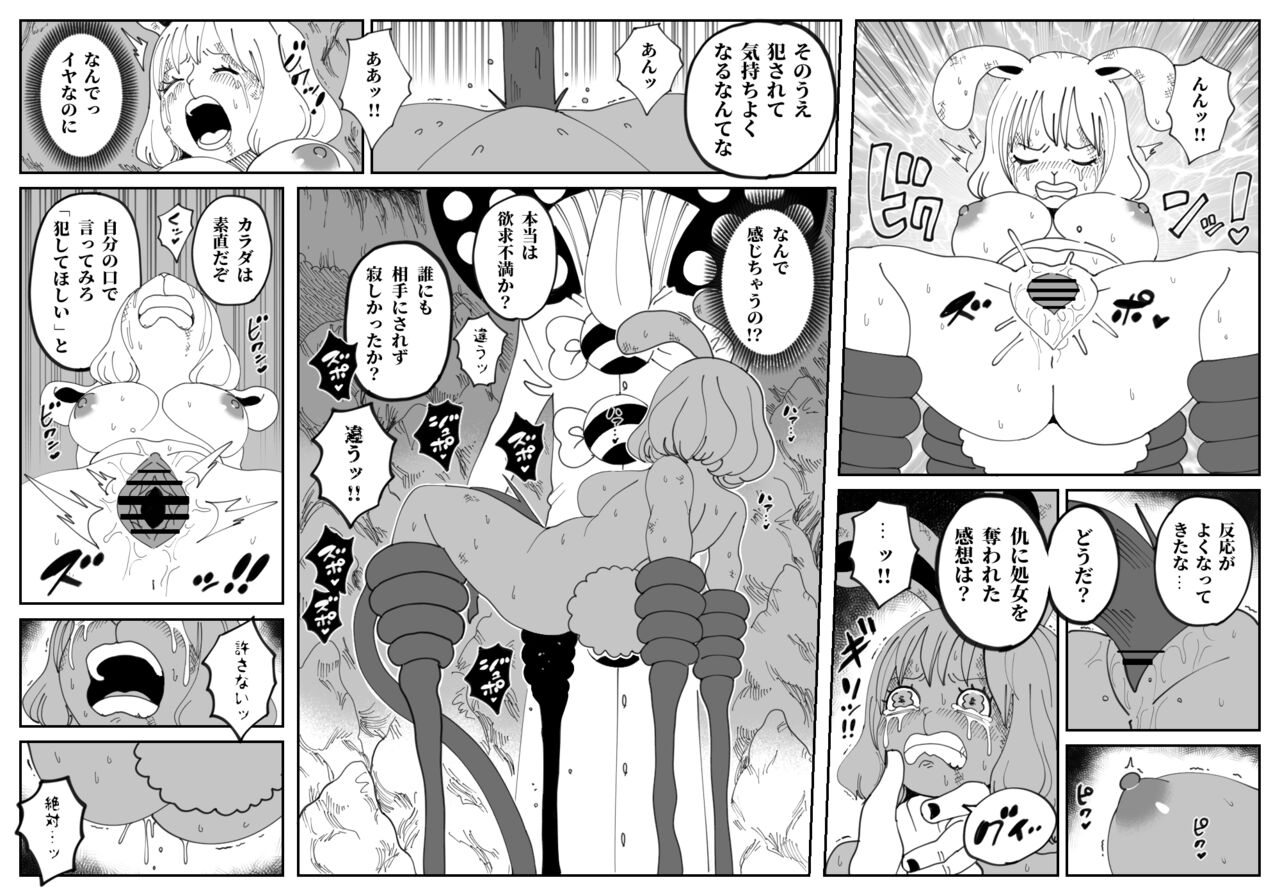 CANDY CARROT Scene2 - page 6 full